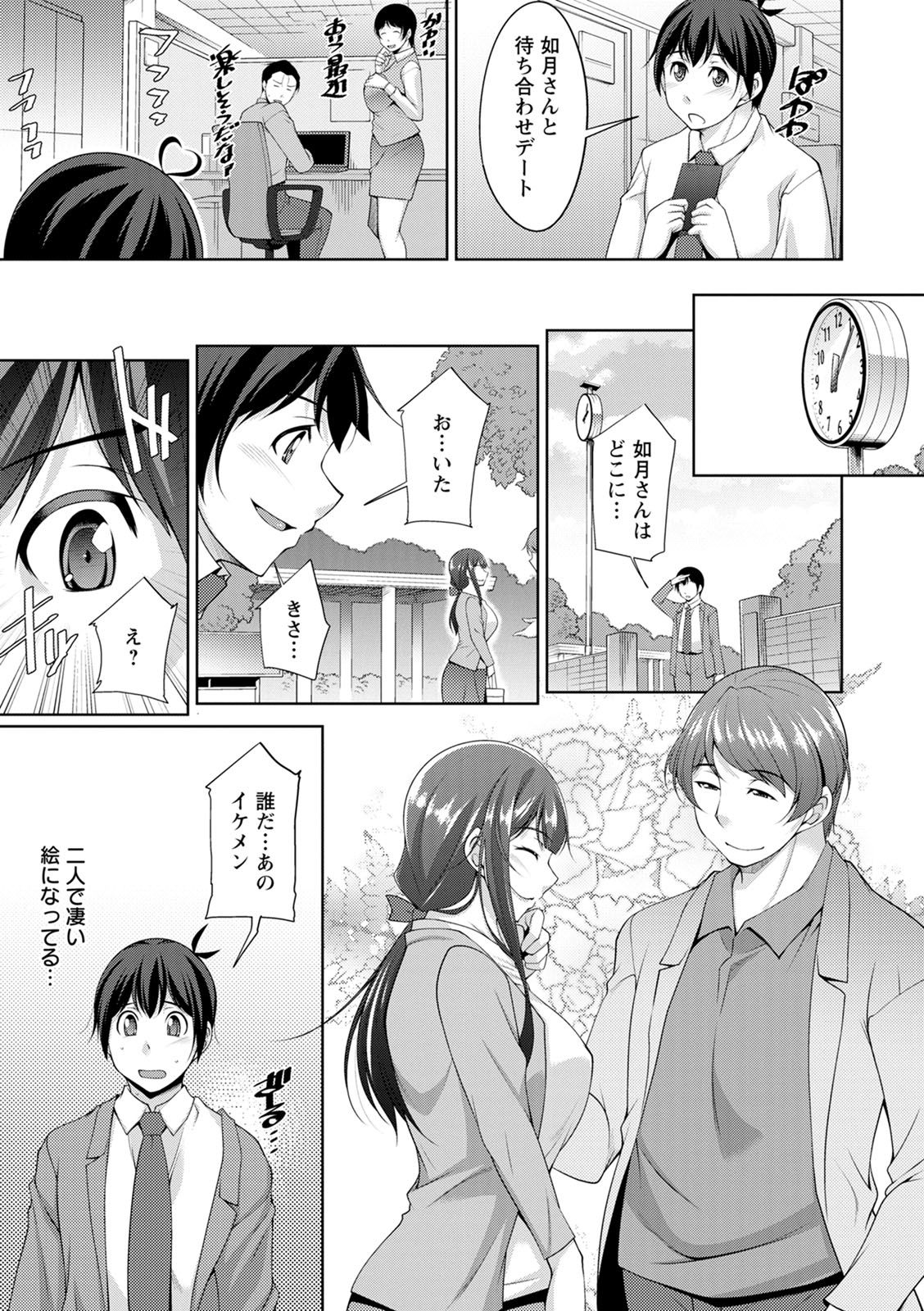 [zen9] Miki-kun wa Amae Jouzu? - Miki-kun are you a spoiled? [Digital] page 61 full