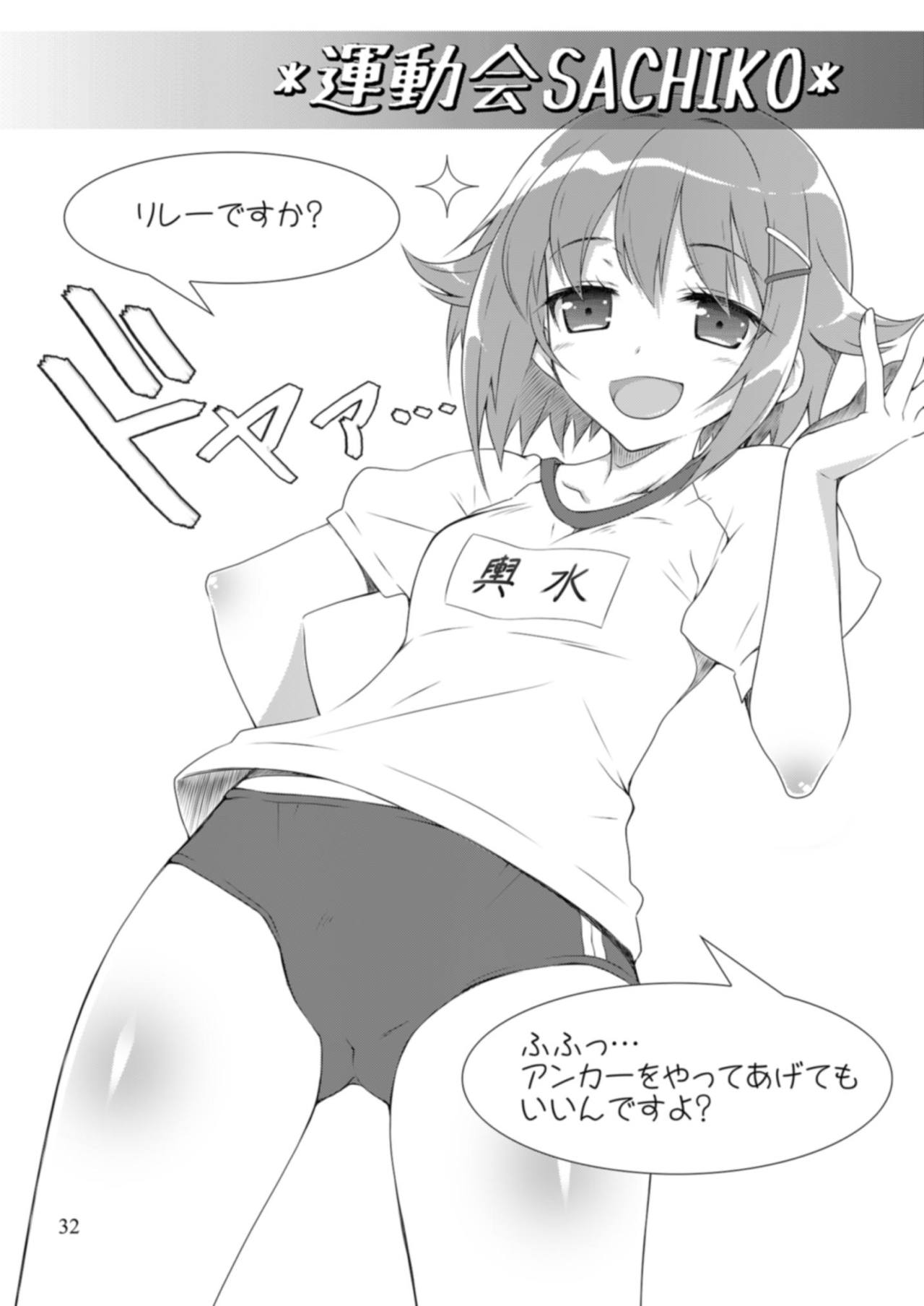 [OSHABAN (Sasahiro)] Mobam@s Matome (THE IDOLM@STER CINDERELLA GIRLS) [Digital] page 31 full