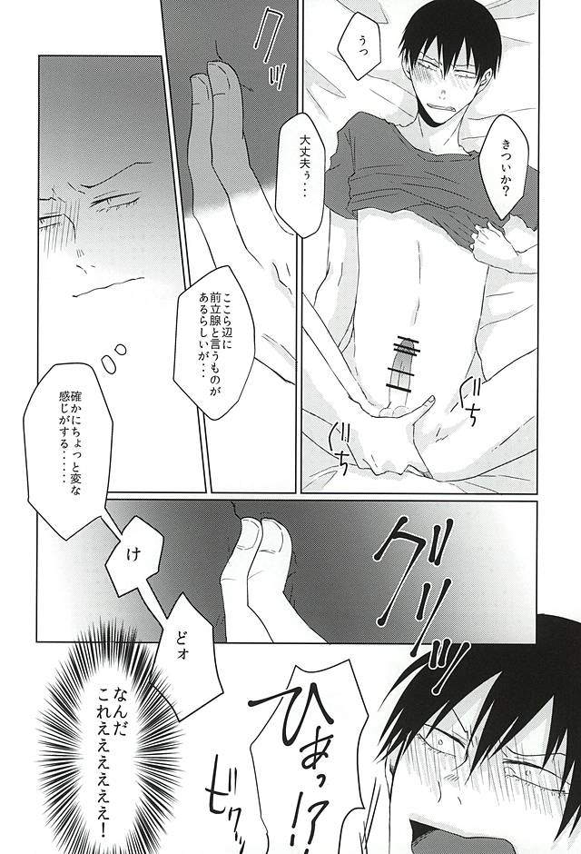 (Domestique×Wolf5) [Magari (Osa)] Itte Kurenakya Wakaranai (Yowamushi Pedal) page 17 full