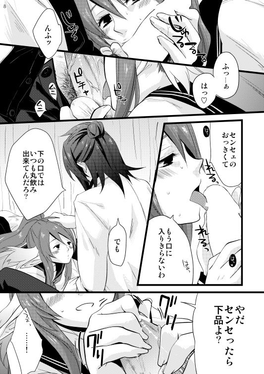 [Rocca (Hidaka Ryou)] Chichin Puipui (Tales of Vesperia) [Digital] page 5 full