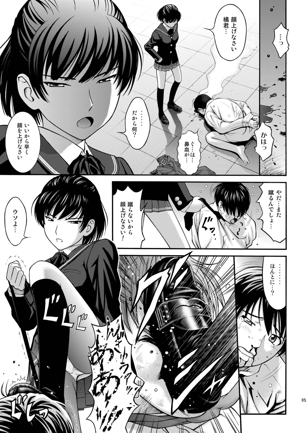 [PRETTY☆MAIDS (Itou Hiromine)] Tsukahara SS (Amagami) [Digital] page 5 full