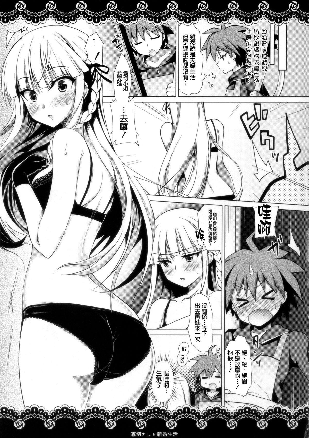 (C86) [Ninokoya (Ninoko)] Kirigiri-san to Shinkon Seikatsu (Danganronpa) [Chinese] [清純突破漢化組] page 6 full