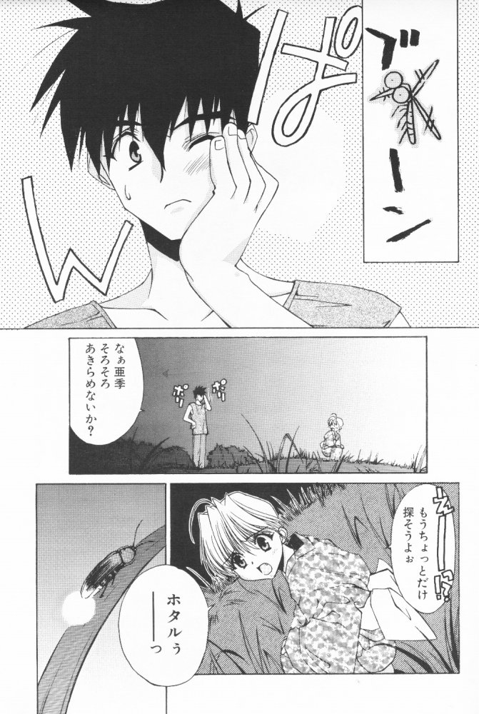 (C58) [Kouyadou (Mizuki Eimu)] BOOTLEG Vol.1 page 24 full