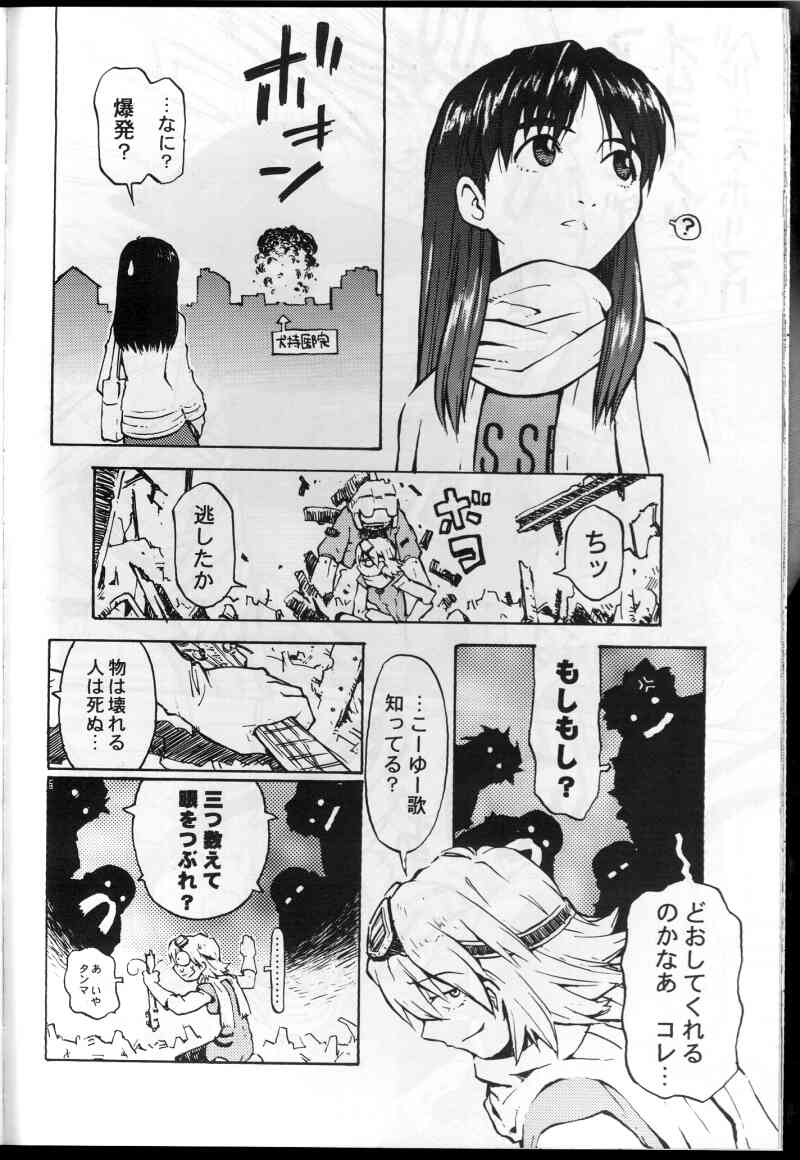 (C59) [Housoutou (Tagro)] Watou-san to Issho (Mitsume ga Tooru, FLCL) page 23 full