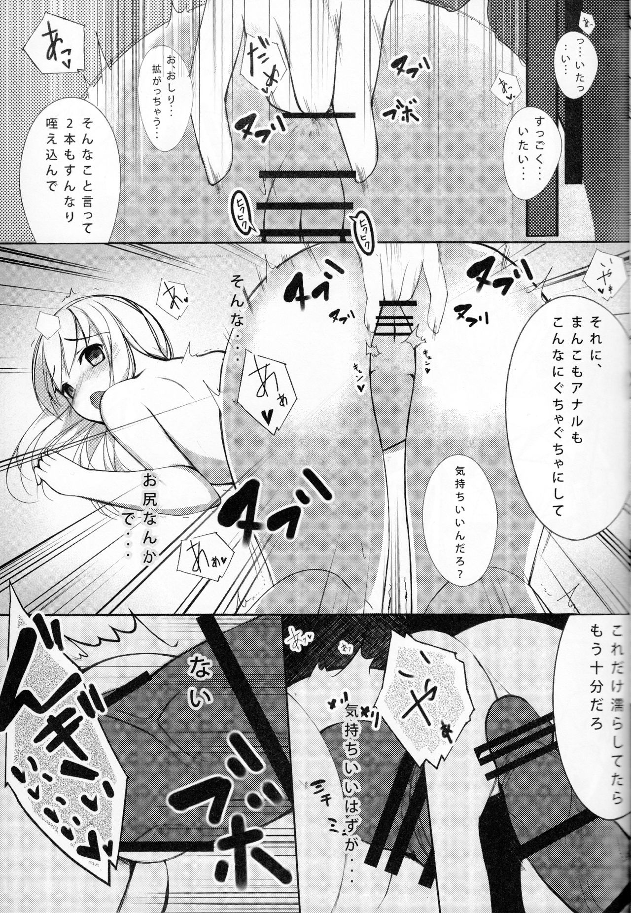 (CT27) [Kaededou (Gedou, Netarou)] Lo. NTR + -Ro-chan ni Ochiru made- (Kantai Collection -KanColle-) page 12 full