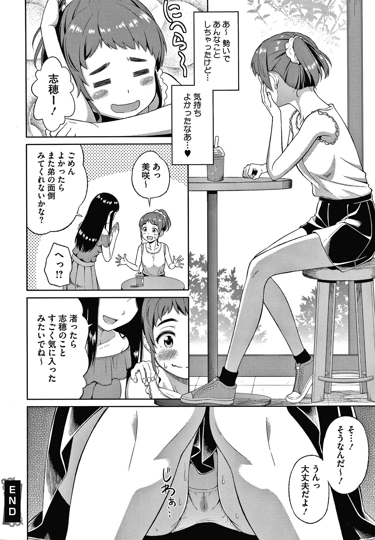 [Nukunuku] Ganbaru Onee-san Wa Itsudatte Saikou ni Erokawaii page 23 full