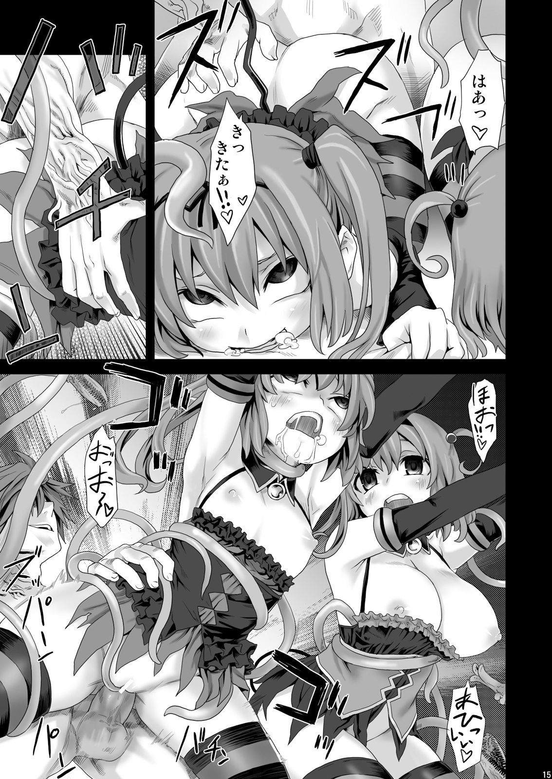 [Fatalpulse (Asanagi)] Victim Girls 8 - Venus Trap (To Love-Ru) [Digital] page 13 full