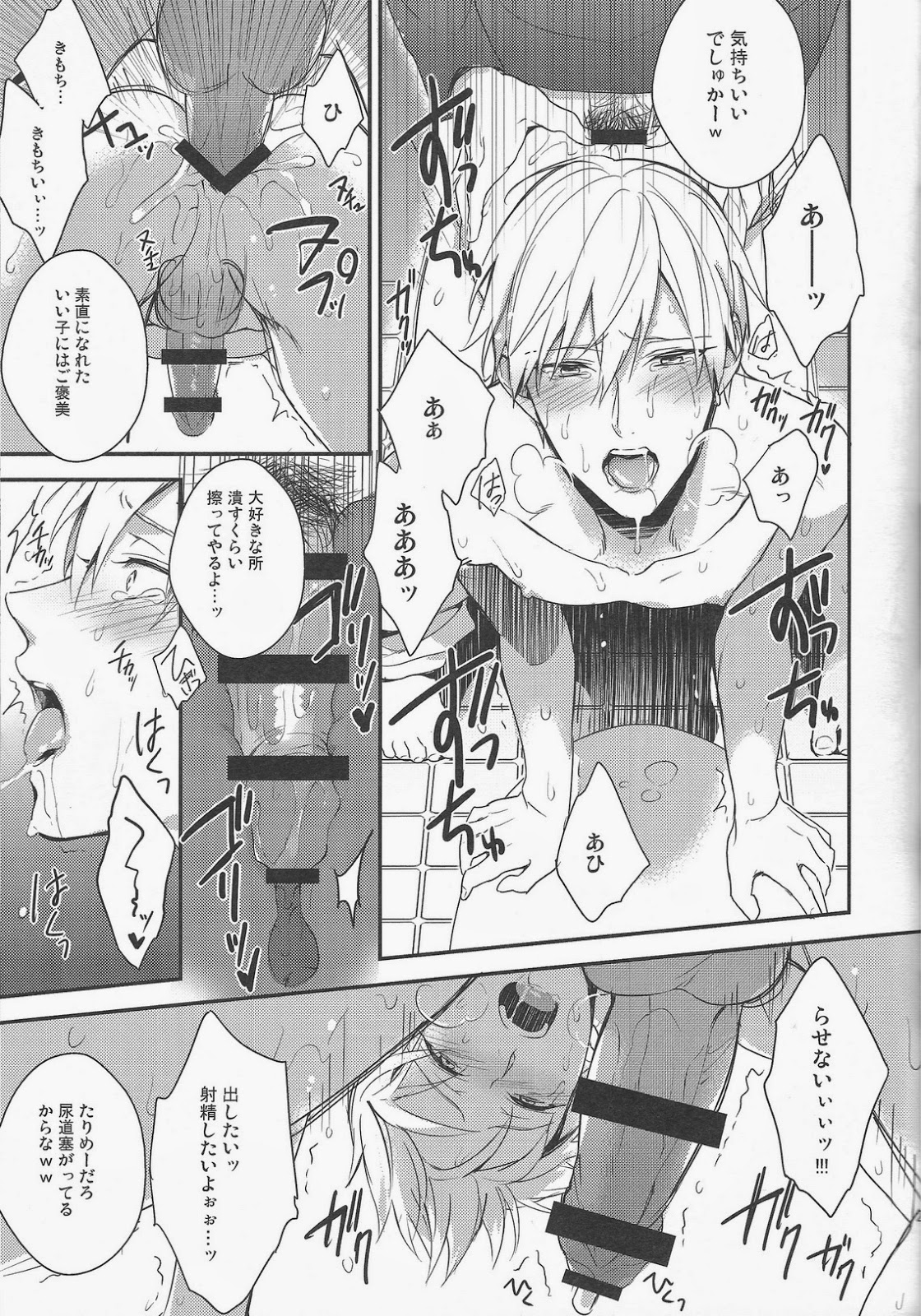 (SPARK9) [sigmastar, PureSlider (Kazuki, Matsuo)] Gamushara Mob Rape 4 (Kuroko no Basuke) page 20 full