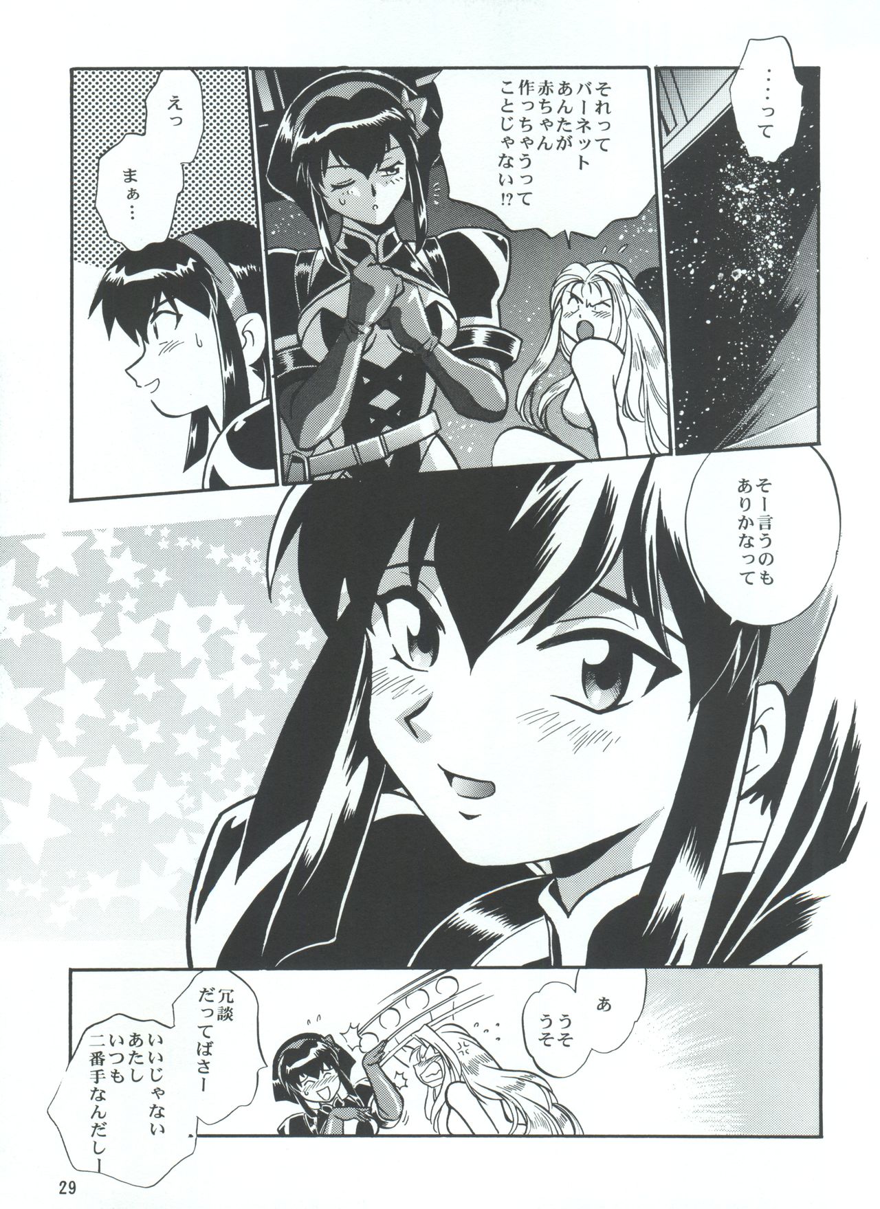 (C63) [Studio Katsudon (Manabe Jouji)] BARNETTE BOOK (Vandread) page 29 full