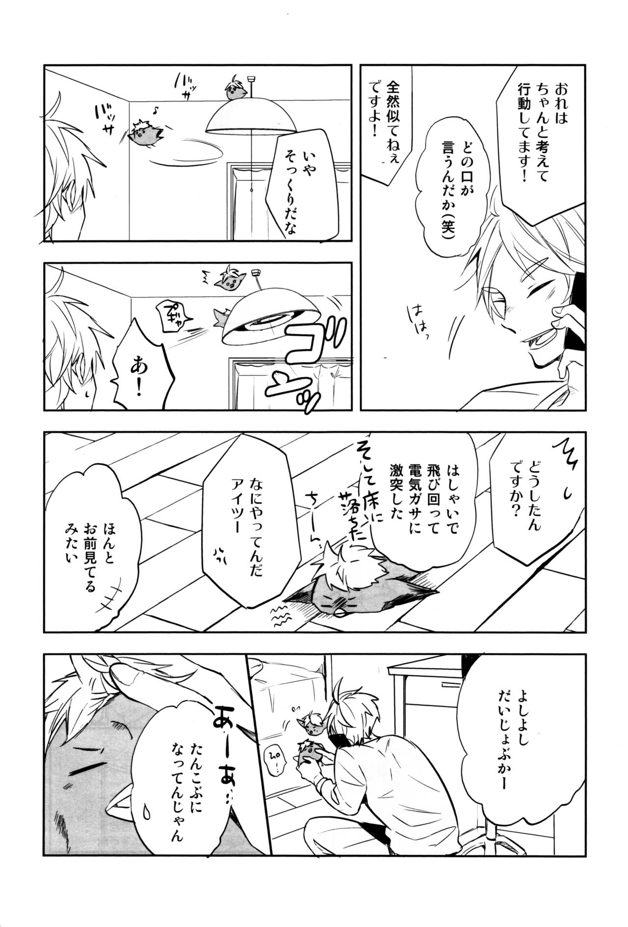 (RTS!!13) [catsnake (75)] LOVEPOTION (Haikyuu!!) page 48 full