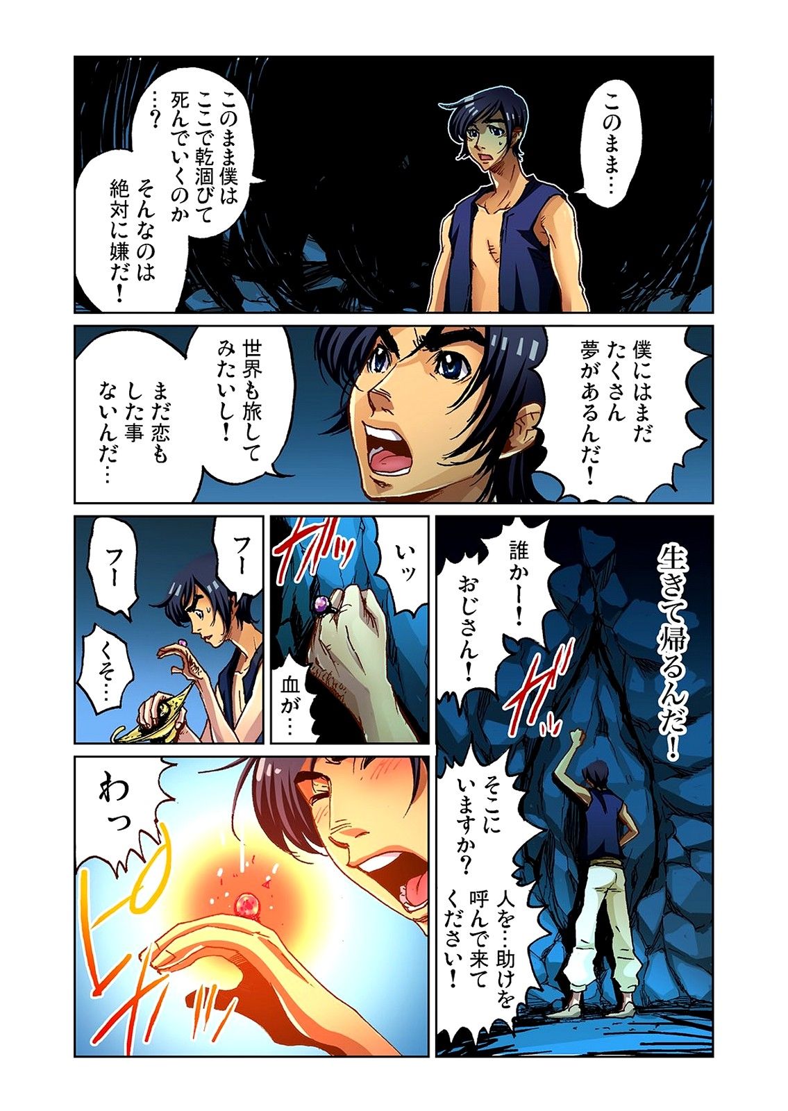 [Pirontan] Otona no Douwa ~Aladin to Mahou no Lamp [Decensored] page 5 full