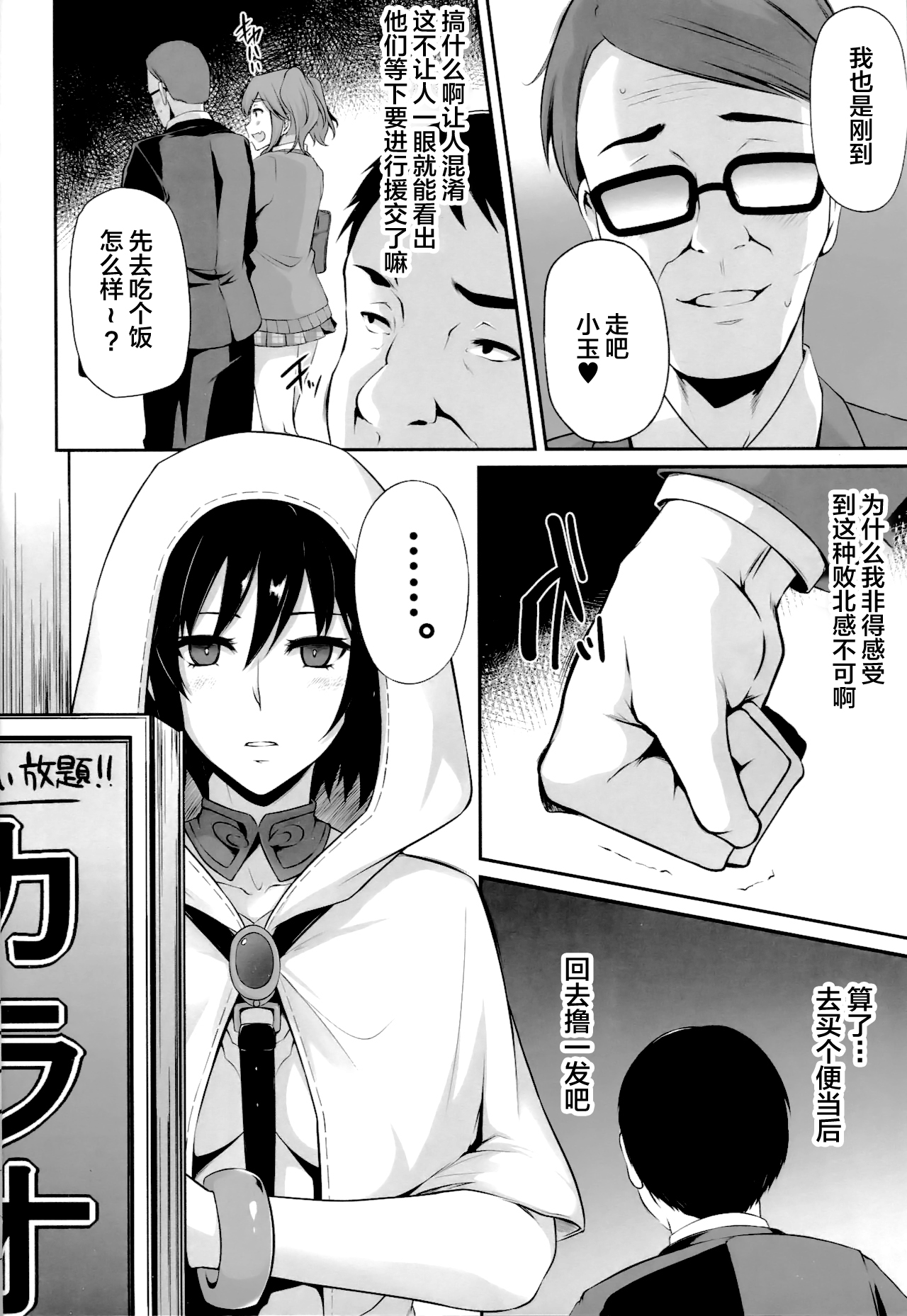 (C95) [PONDEMIX (Yukiguni Omaru, yaeto)] Saposapo Skadi (Fate/Grand Order) [Chinese] [黎欧×新桥月白日语社] page 5 full
