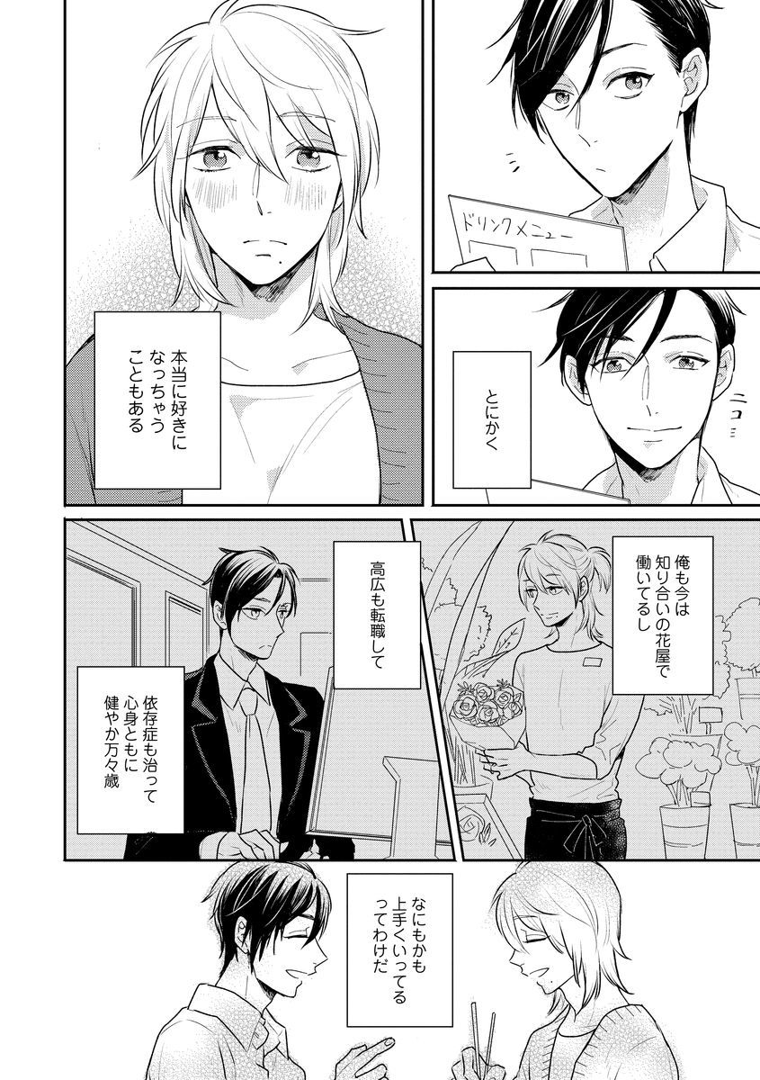 [Fukushima Yucca] Honjitsu wa Ohigara mo Yoku - Lucky Day for the Wedding page 136 full