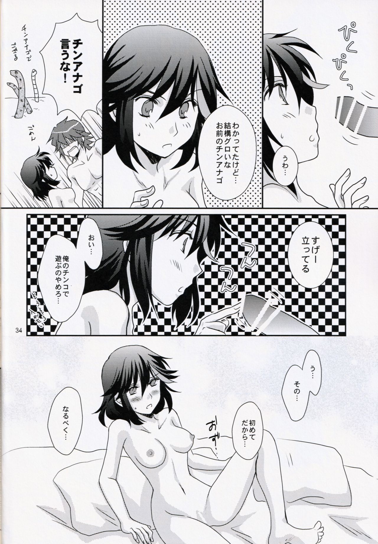 (Ifuudoudou Gyou) [isin-densin (Yuusa Riki)] Kimija Nakya Dame Mitai (Kill la Kill) page 34 full