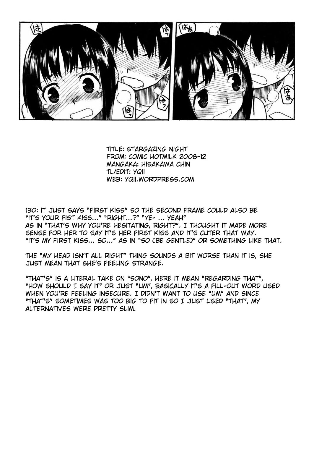 [Hisakawa Chin] Tentai Kansoku no Yoru | Stargazing Night (COMIC HOTMiLK 2008-12) [English] [YQII] page 19 full