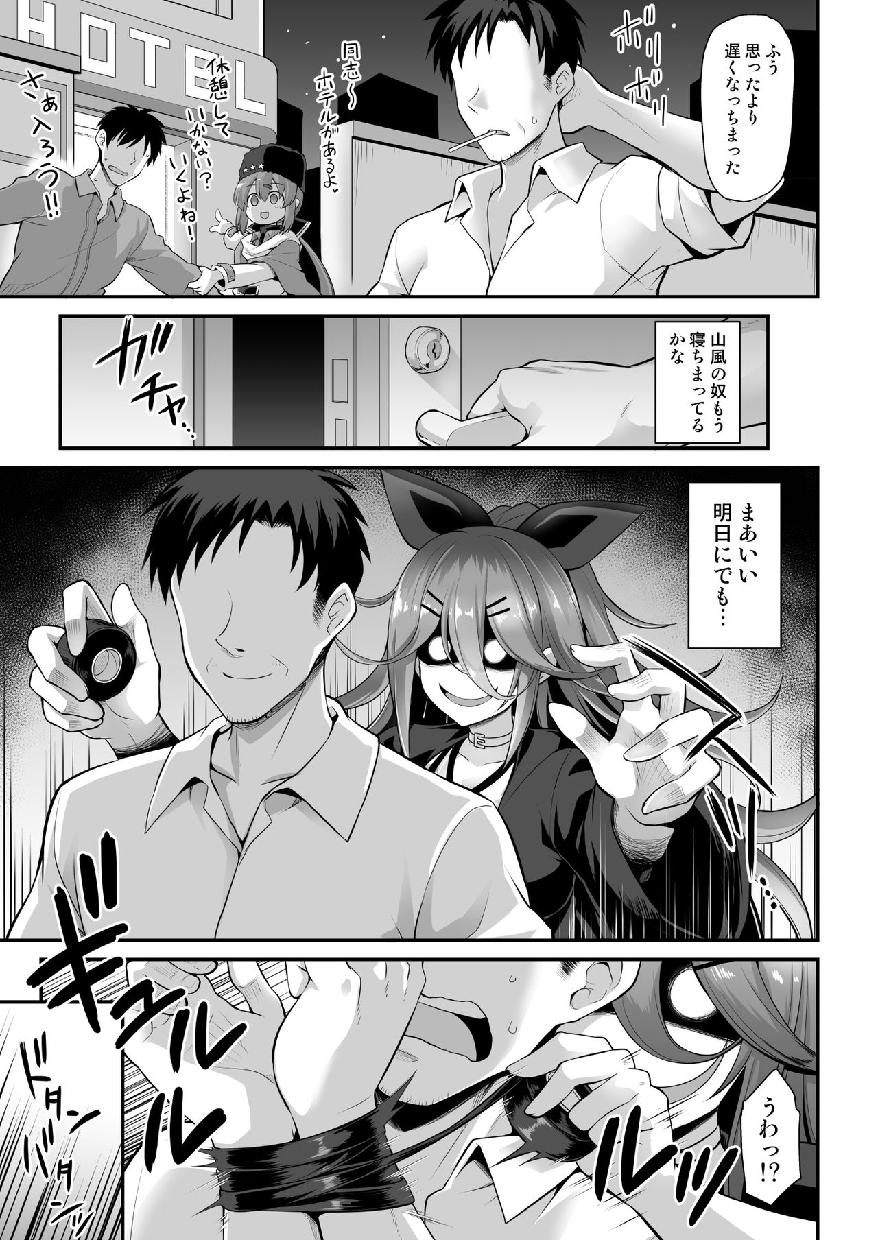 [Akutensoushin (Kokutou Nikke)] Yamakaze-chan wa Ai ga Omoi!! (Kantai Collection -KanColle-) [Digital] page 15 full