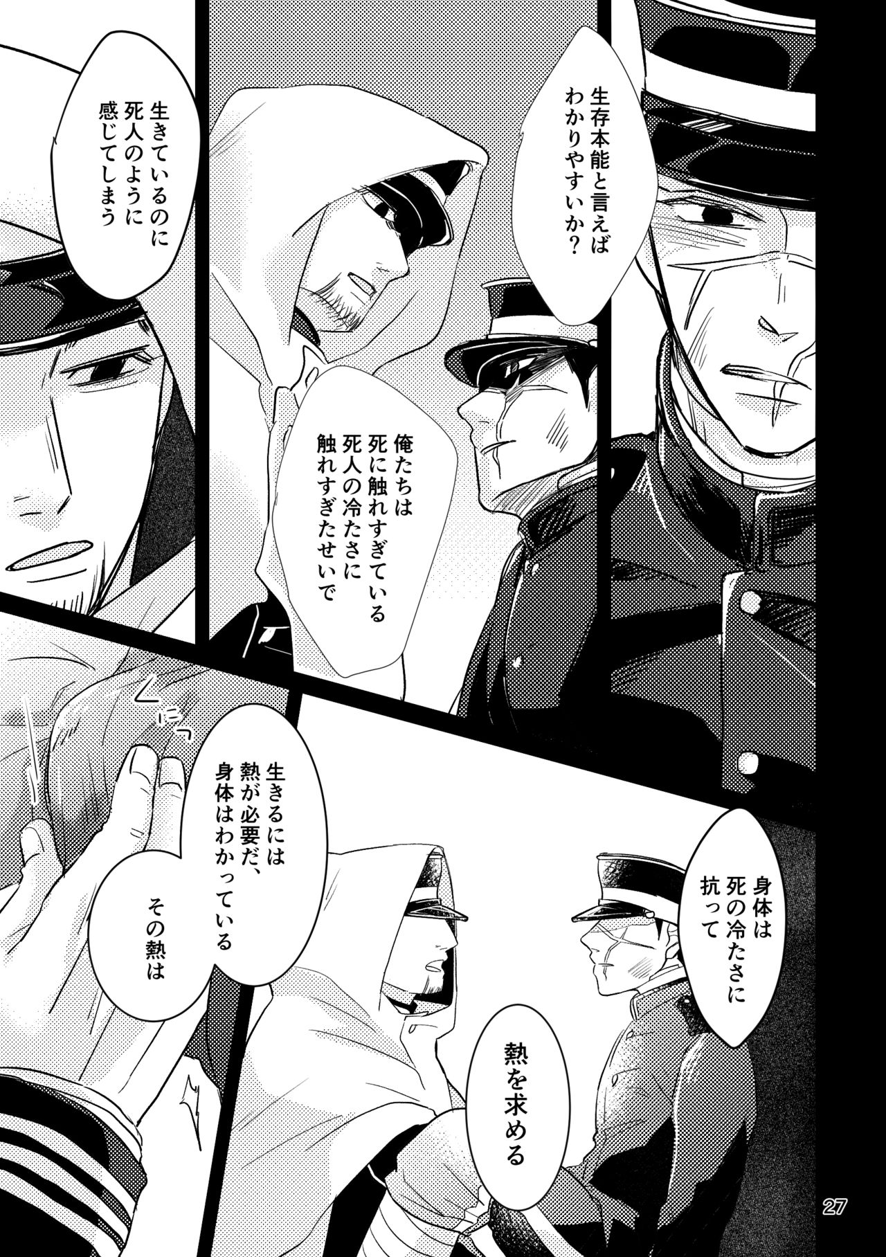 (SUPER28) [nnt (Misoka)] FEVER (Golden Kamuy) page 25 full