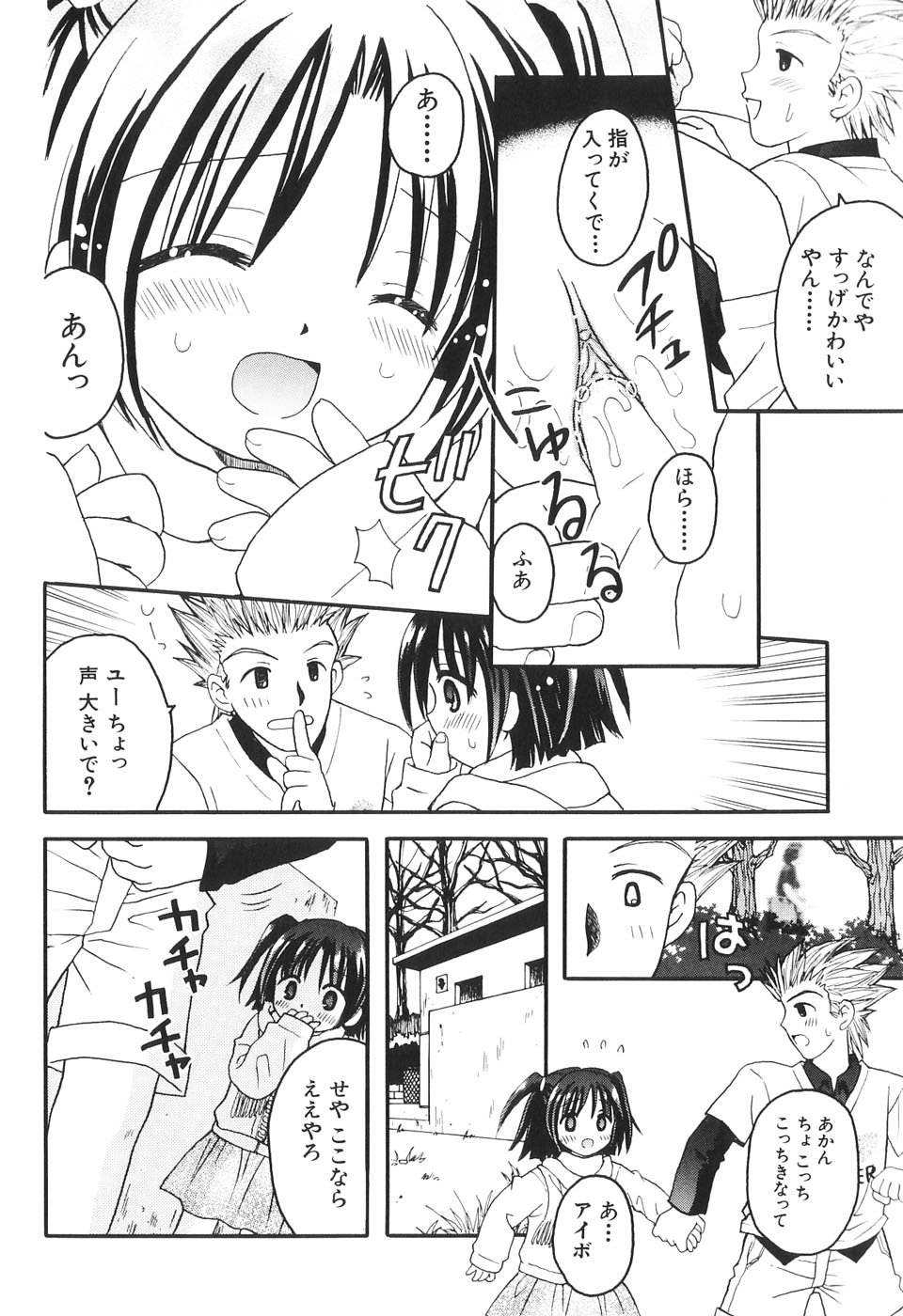 [Azamino Keiji] Musoubana page 28 full
