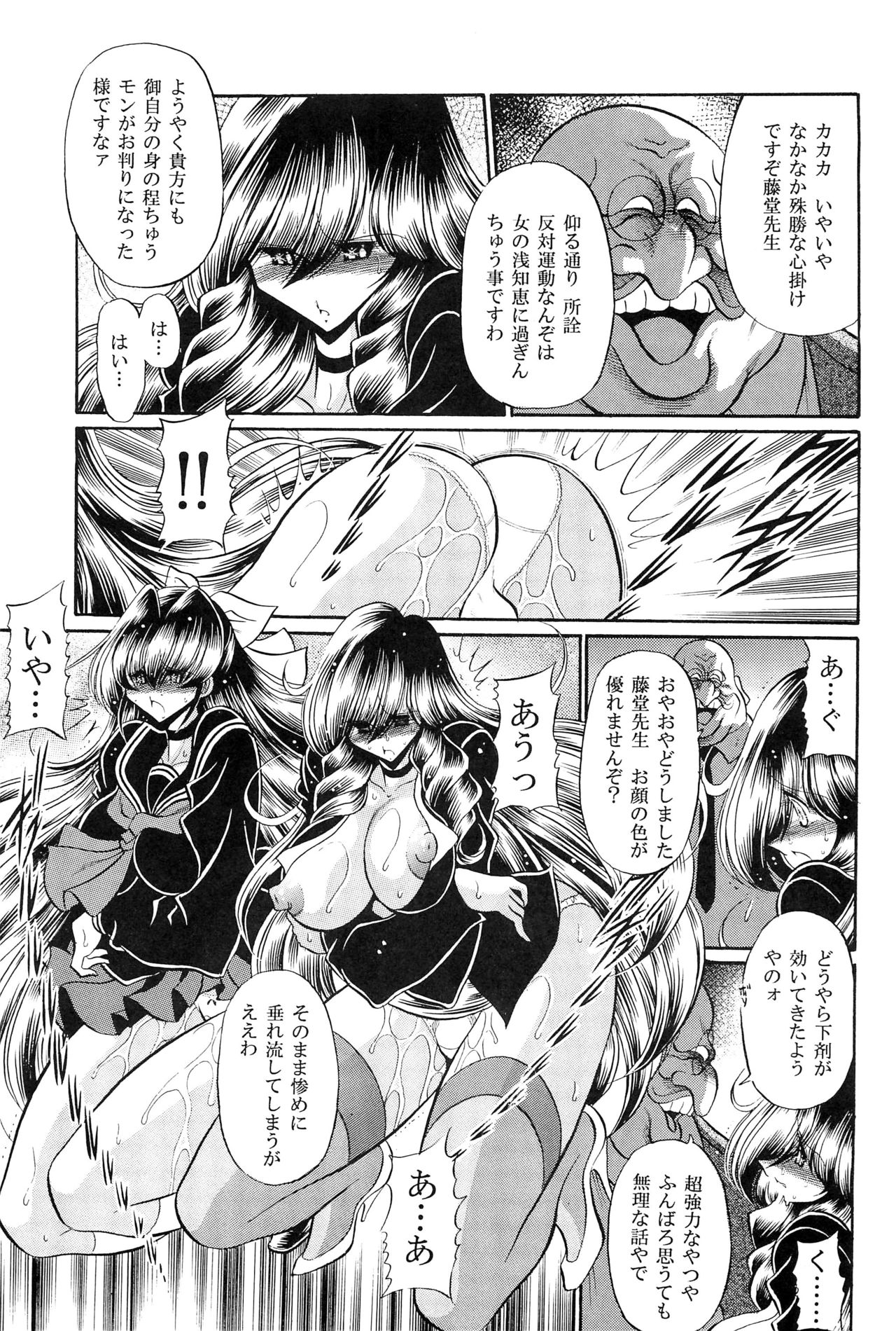 (C83) [Circle Taihei-Tengoku (Horikawa Gorou)] Oyako Club Gekan page 9 full
