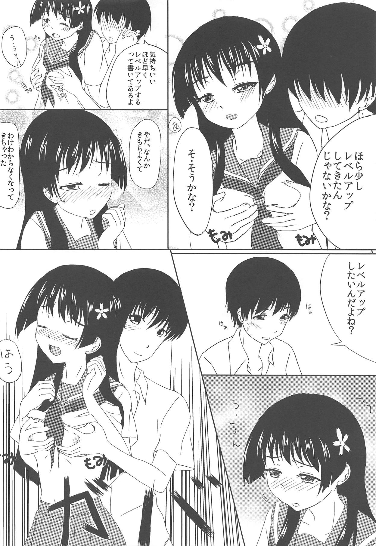 (C84) [Ryokado (Necoya Kazuya)] Saten-san to Issho (Toaru Kagaku no Railgun) page 9 full