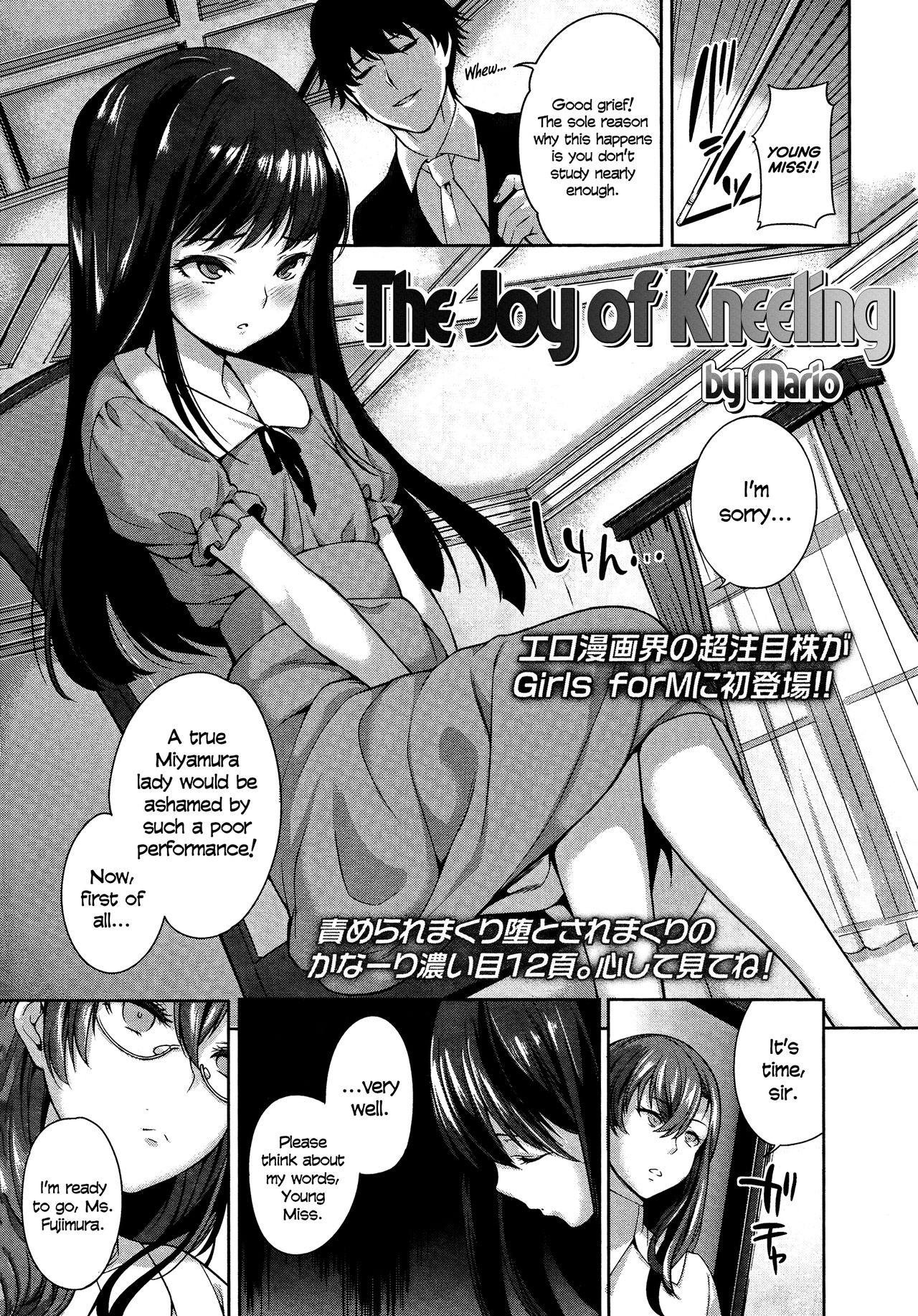 [Mario] Hizamazuite Yorokobe | The Joy of Kneeling (Girls forM Vol. 03) [English] =LWB= page 1 full