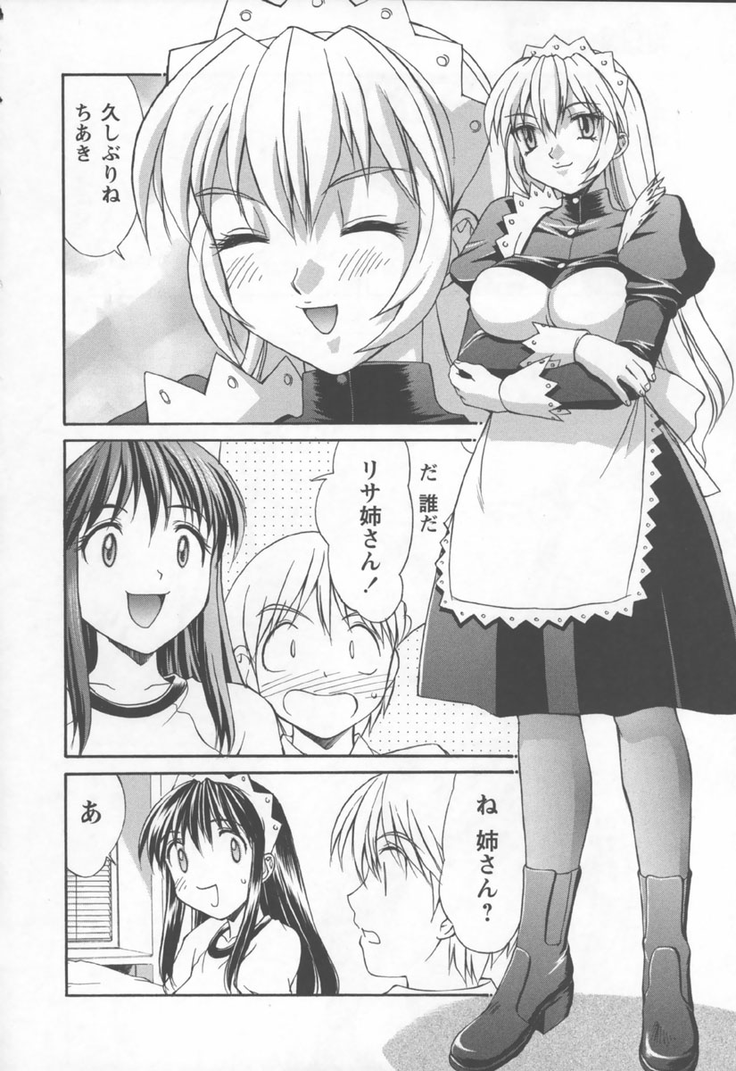 [Mizuyoukan] Koniro Maid-san page 62 full