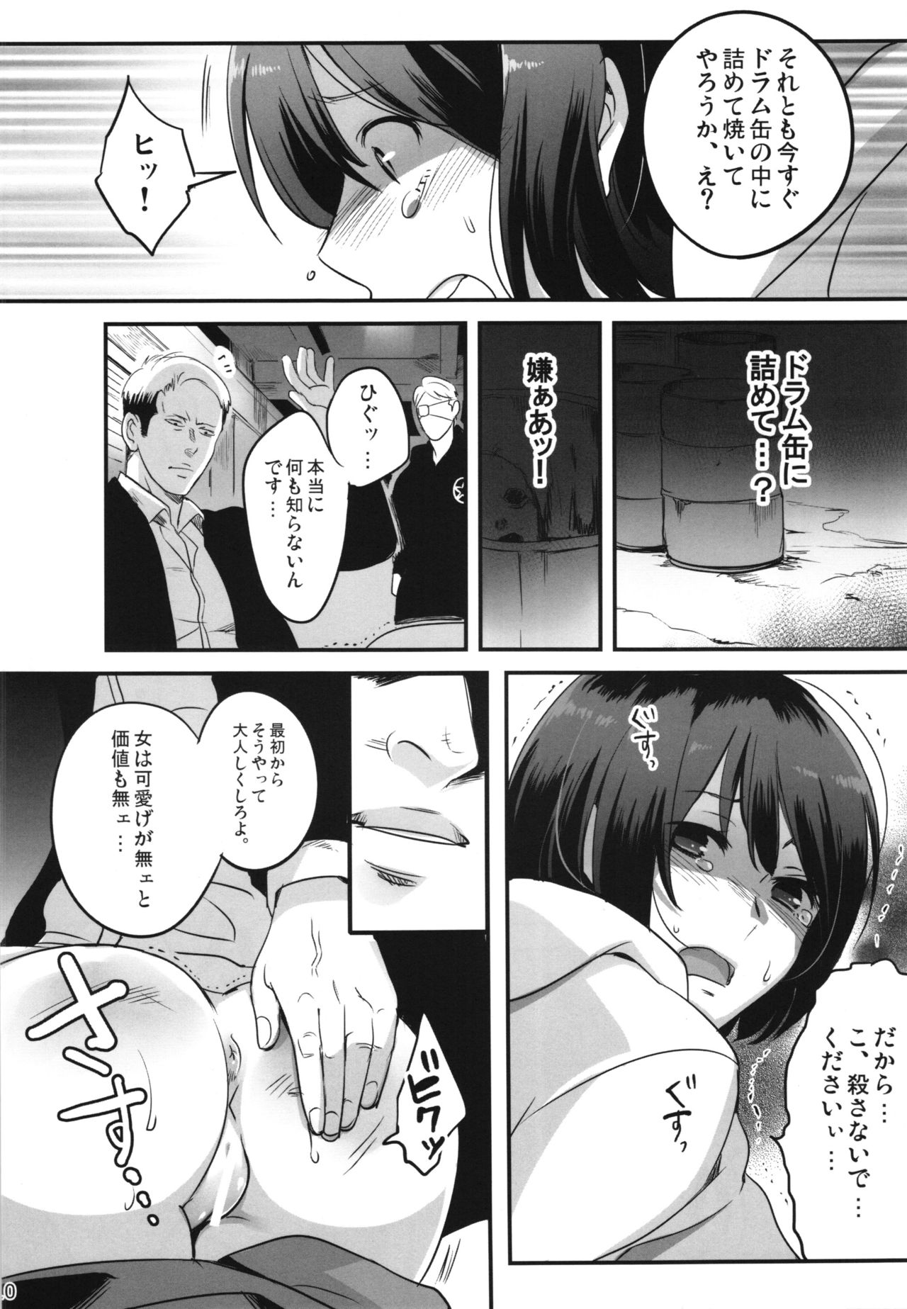 (C89) [Maxzheart (FFC)] Yamikin no Jimuin Sayuri-chan (Yamikin Ushijima-kun) page 10 full