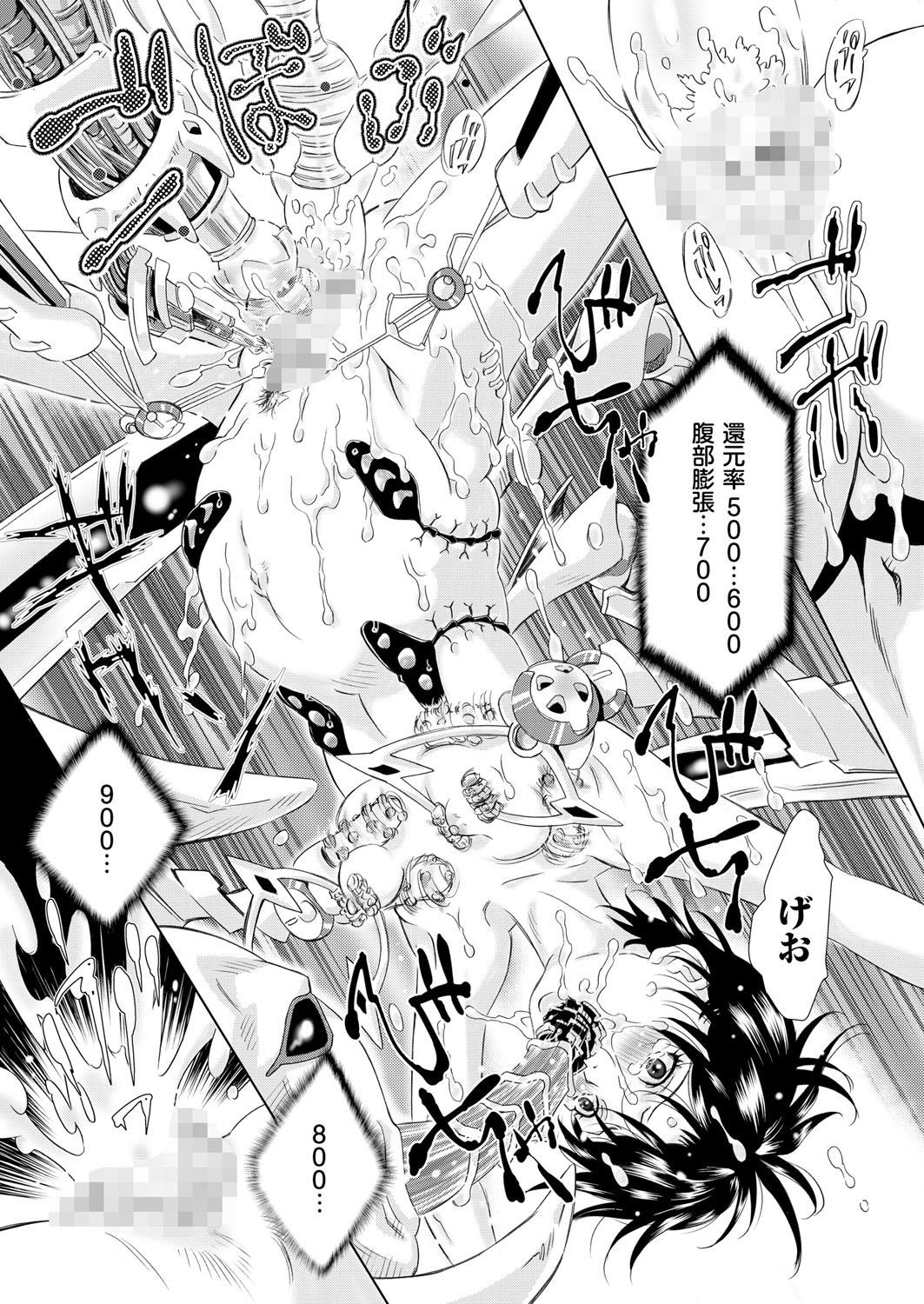 comic KURiBERON 2015-10 Vol. 36 page 16 full