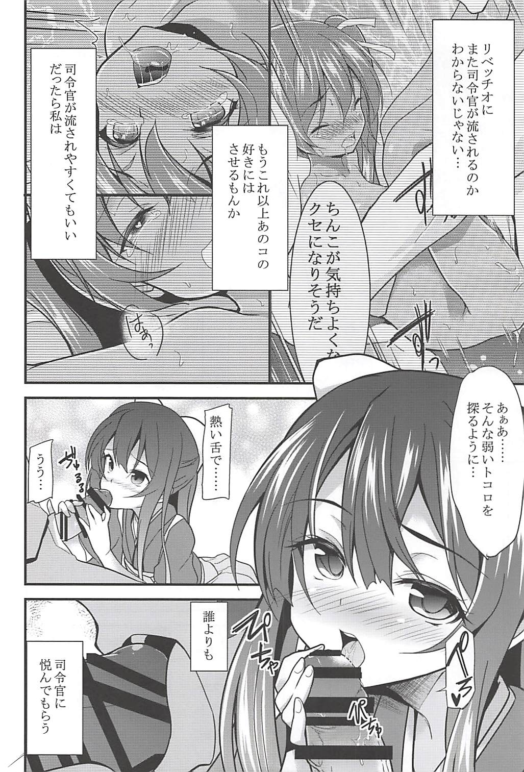 (C93) [Lolicon Trap (Ippon)] Onna wa Sore o Gaman Dekinai Soushuuhen (Kantai Collection -KanColle-) page 35 full