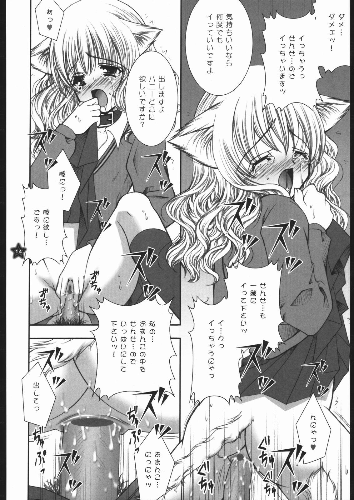 (C65) [Shigunyan (Shigunyan)] Mahou Shoujo Shiikuron (Harry Potter) page 13 full