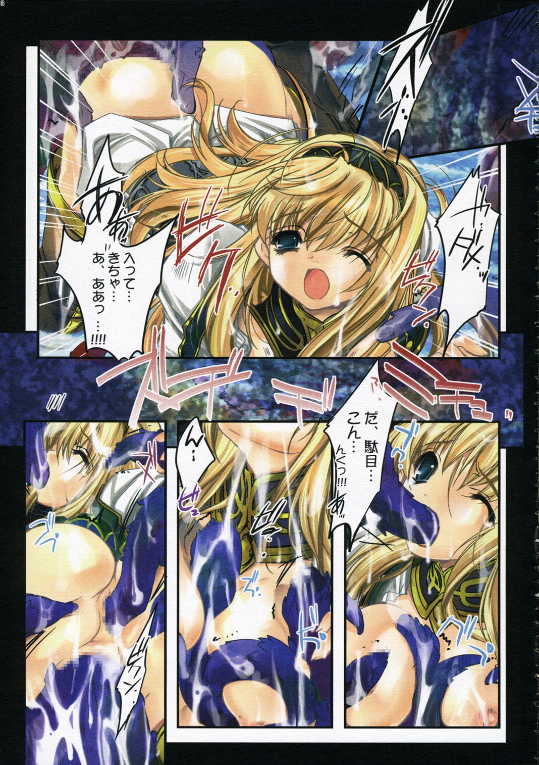 (C71) [Przm Star (Kamishiro Midorimaru, QuanXing)] Brilliant Dark (Valkyrie Profile 2) page 12 full