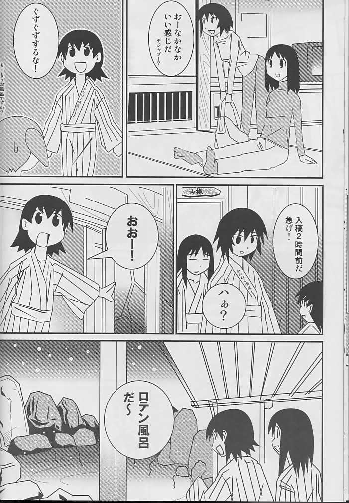 Hazubando Taihou 3 (Azumanga-Daioh) page 17 full