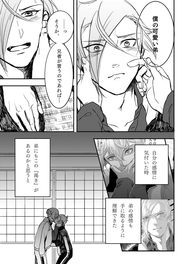 [Yusurizi (Naji)] Harudonari (Touken Ranbu) [Digital] page 10 full