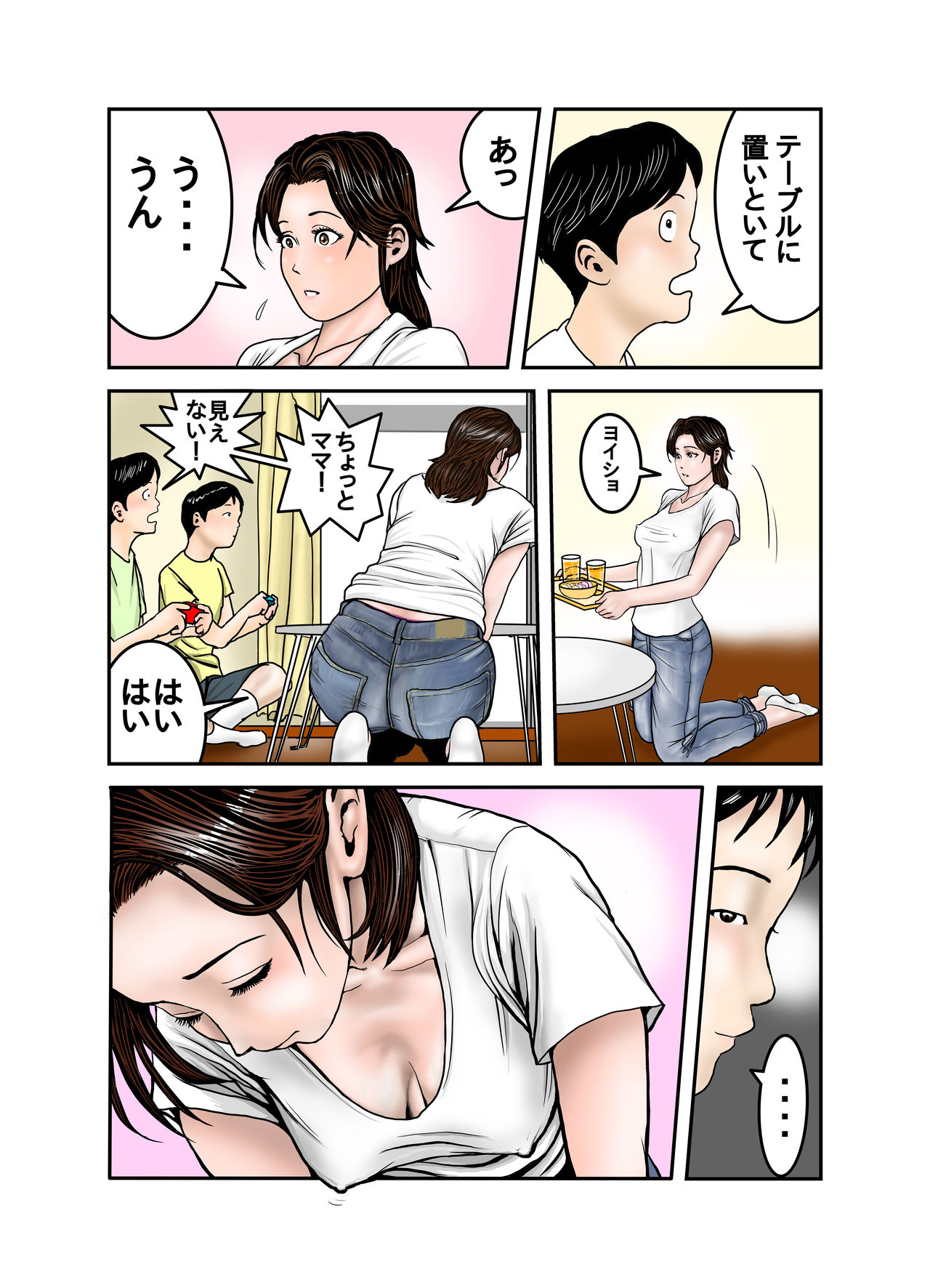 [EXIT up] Hiro-kun no Mama wa Boku no Dorei 2 page 6 full