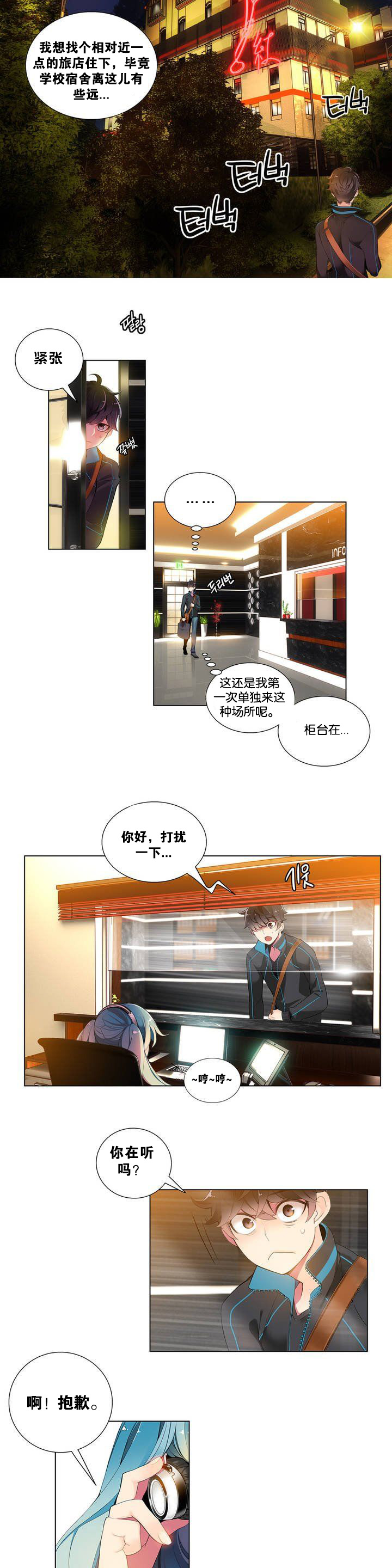 [Juder] Lilith`s Cord Ch.1-9 [Chinese][aaatwist汉化] page 5 full