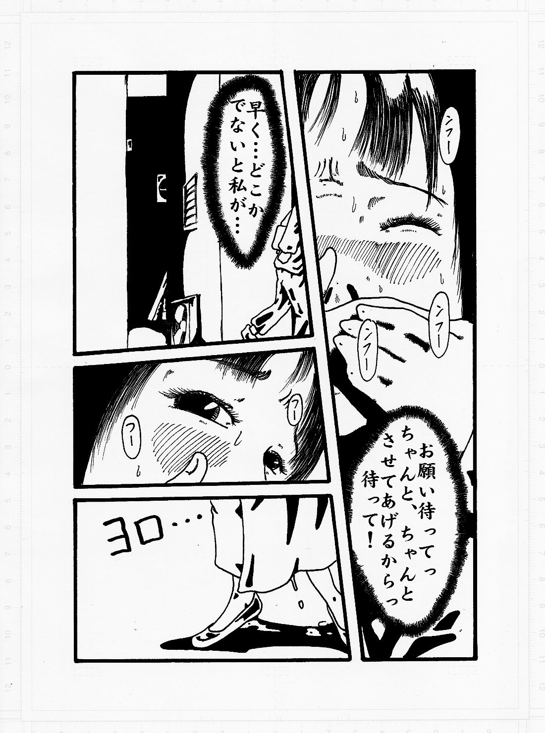 ケダモノのやみ page 5 full