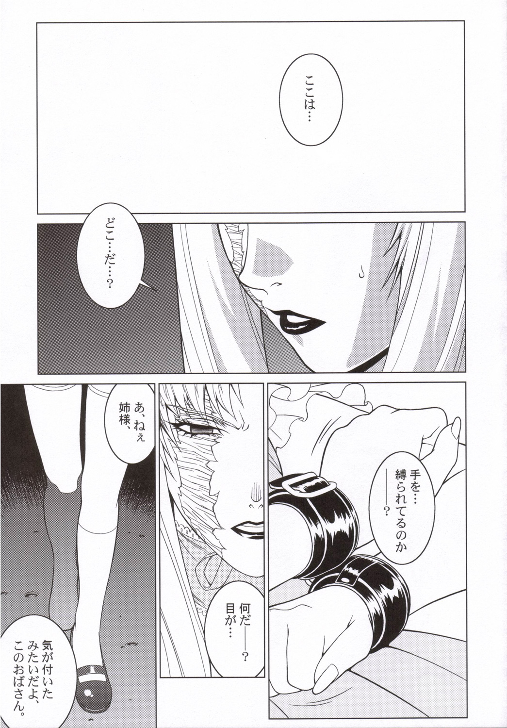 (C70) [Motchie Kingdom (Various)] Pink Lagoon 001 (Black Lagoon) page 4 full