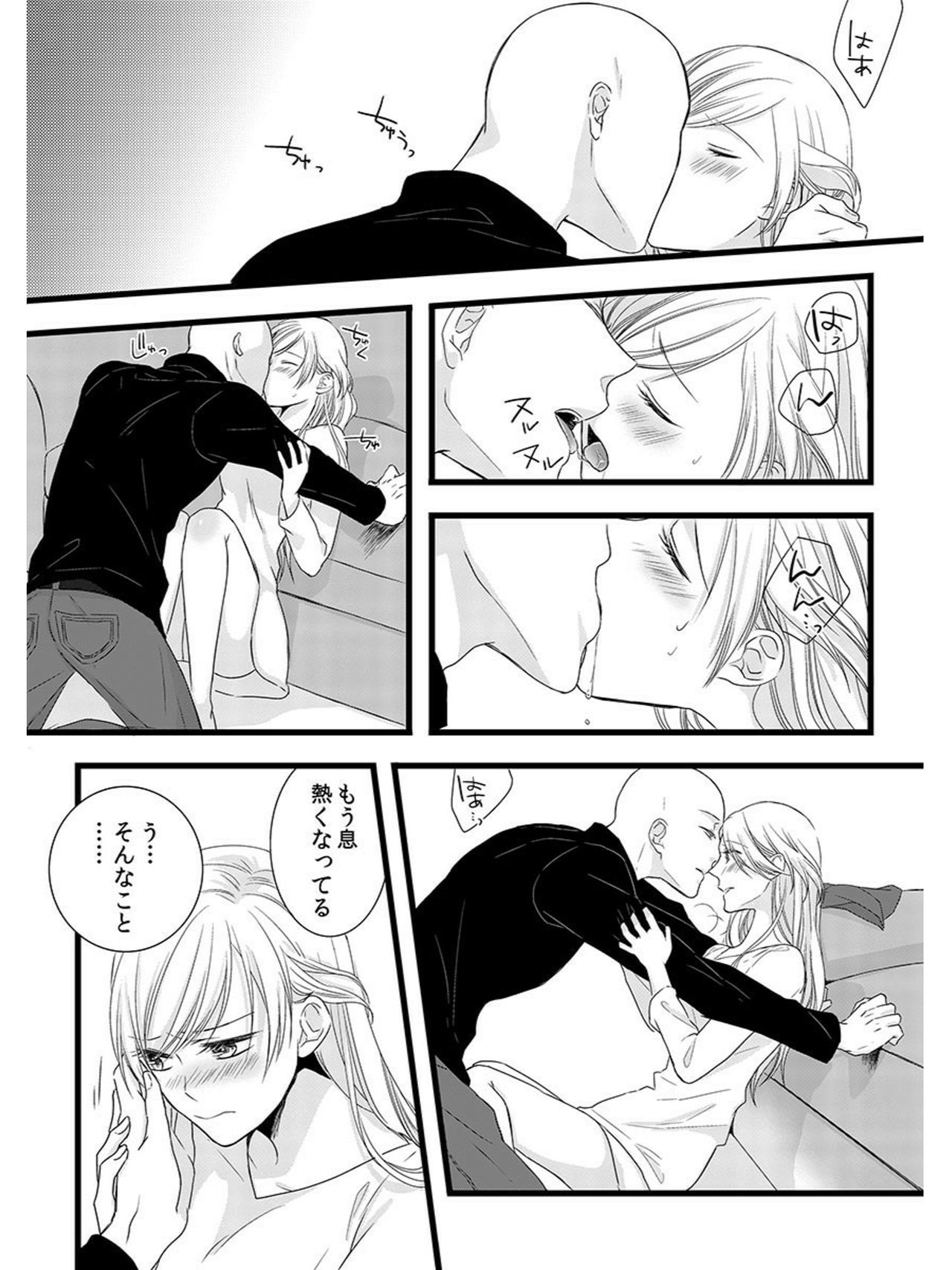 [Maomi Leon, uroco] Souryo to Majiwaru Shikiyoku no Yoru ni... 5 page 40 full