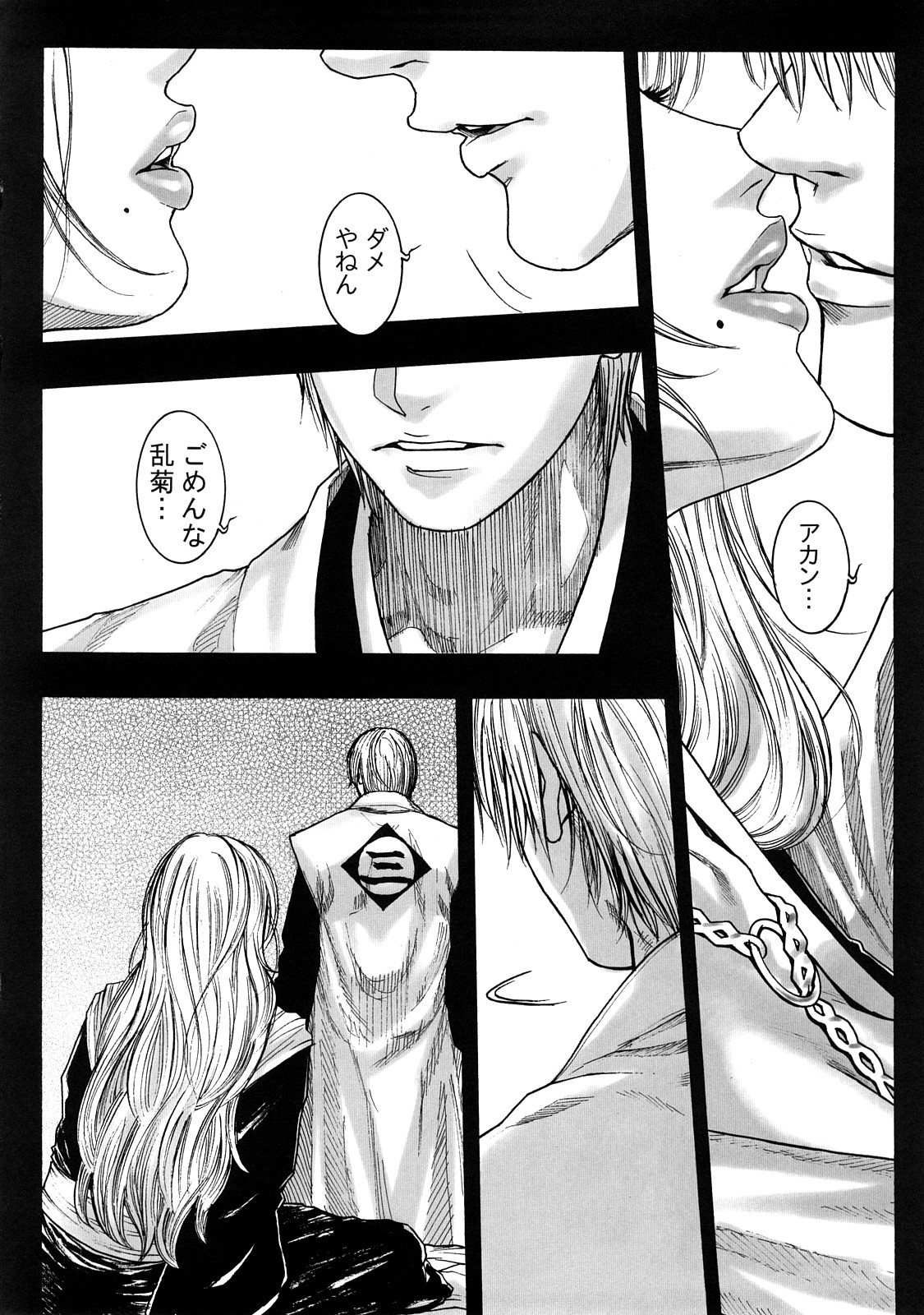 (C73) [H&K (Kotobuki Kazuki)] Shinigami Zukan Crazy (Bleach, Code Geass) page 21 full