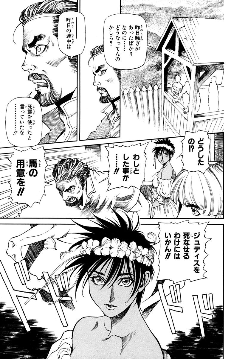 [Aoki Kunio(Izayoi Seishin)] Maiden of Unicorn [Digital] page 43 full
