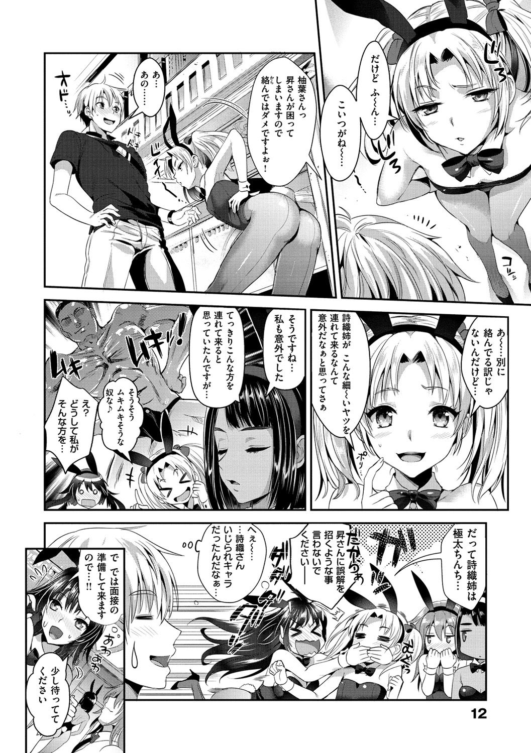 [Kojima Saya] Junjou Bitch Harem - Innocent Bitch Harem [Digital] page 15 full