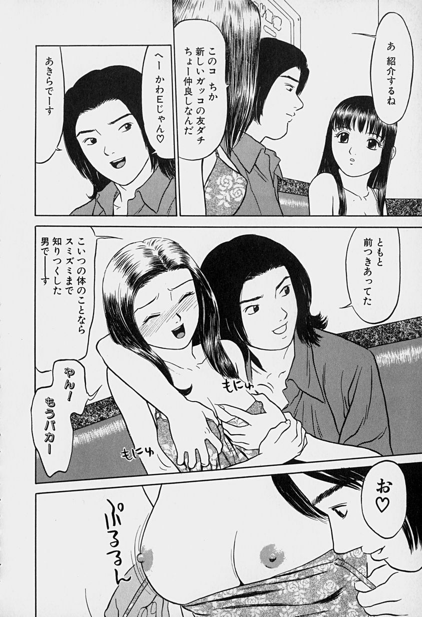 [Grace] Tokyo Nude Gakuen Vol.1 page 33 full