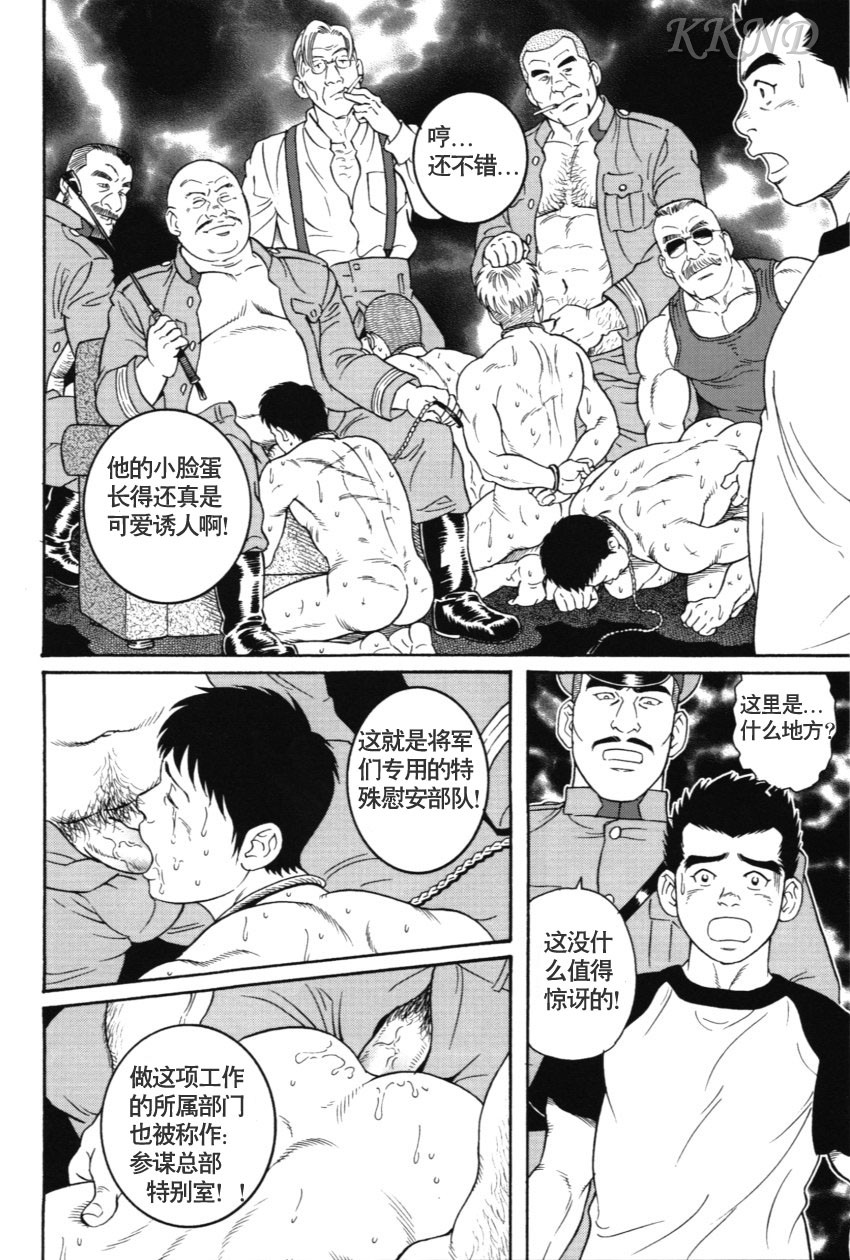 [田亀源五郎] 哀酷义勇军 [Chinese][KKND漢化] page 14 full