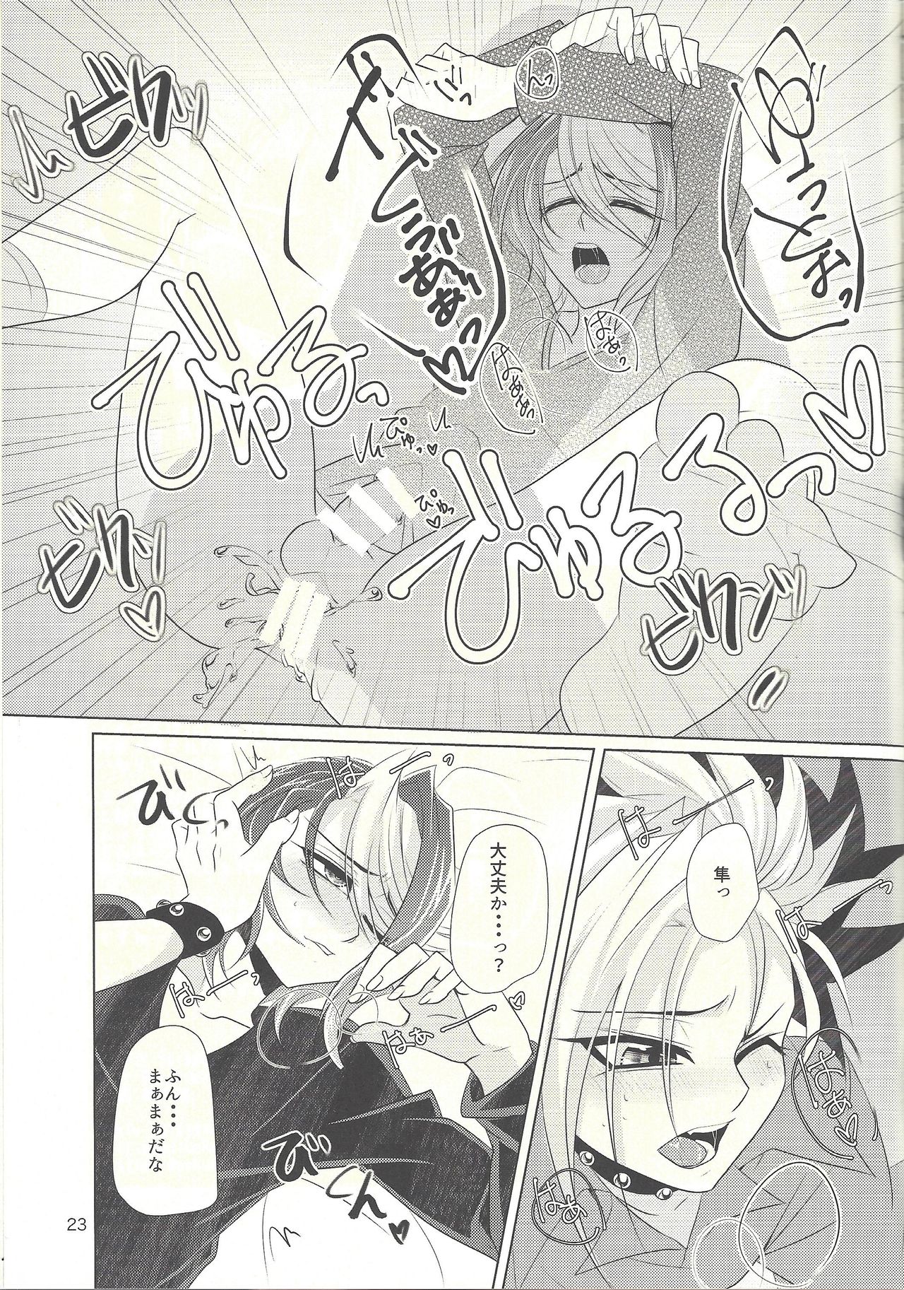 (Sennen Battle Phase 14) [Goodluck (Sakuragi)] Suimin Busoku (yu-Gi-Oh! ARC-V) page 22 full