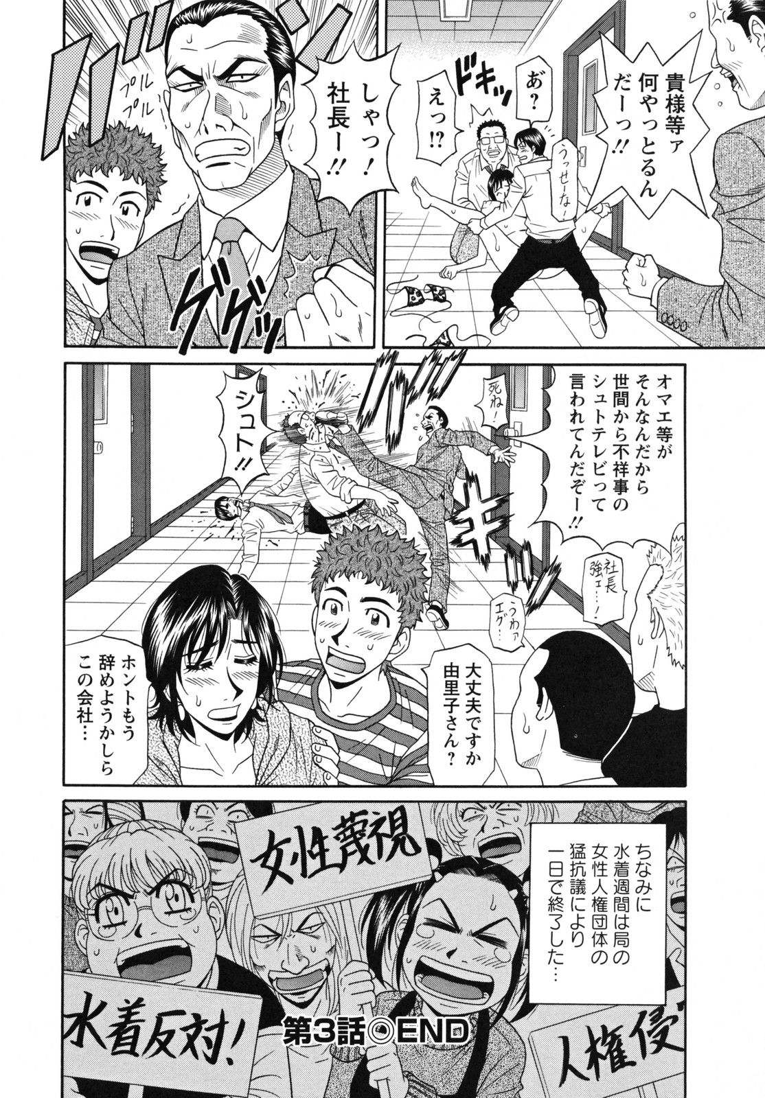 [Ozaki Akira] Hitozuma Announcer Nama-Honban page 62 full