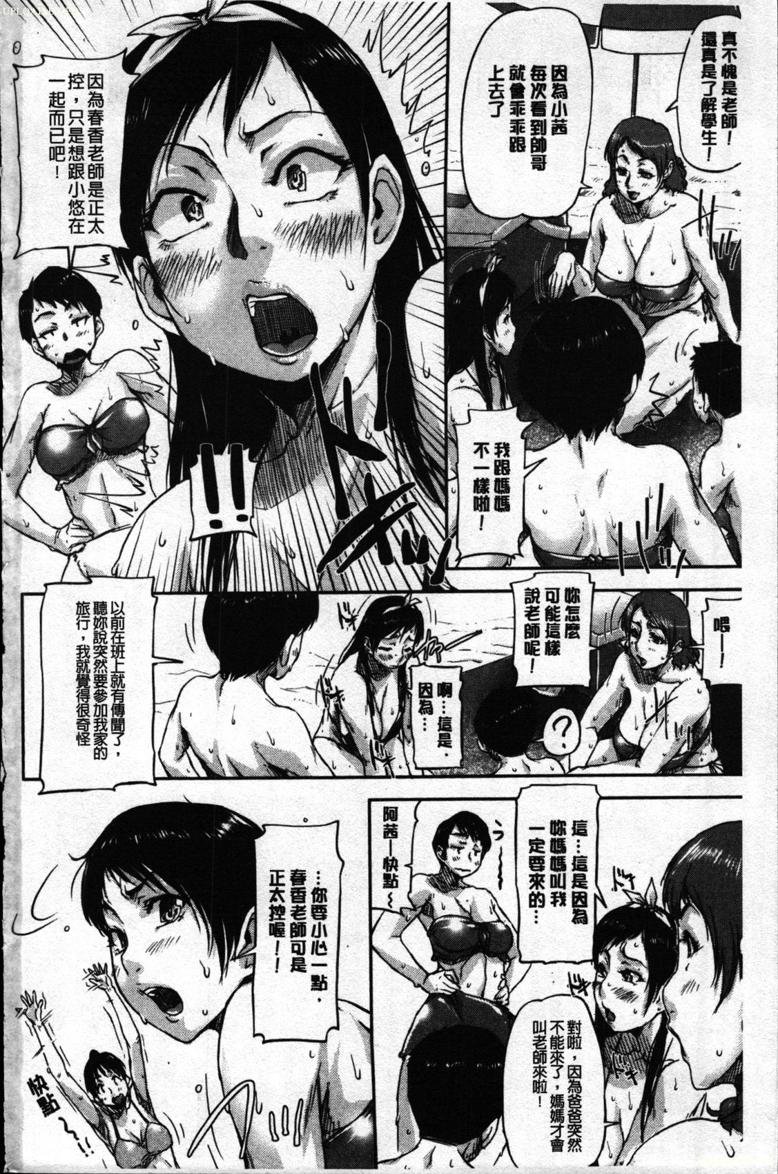 [Saiyazumi] ONESHOTA BEACH | 姊姊正太・海邊! (Watashi, Shishunki Chinpo ga Suki nan desu!) [Chinese] page 3 full