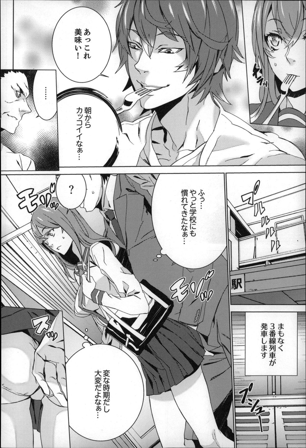 [OUMA] Zoku . Meishiiku ~ Midare Kuruu Shinzoku Kan ~ page 29 full