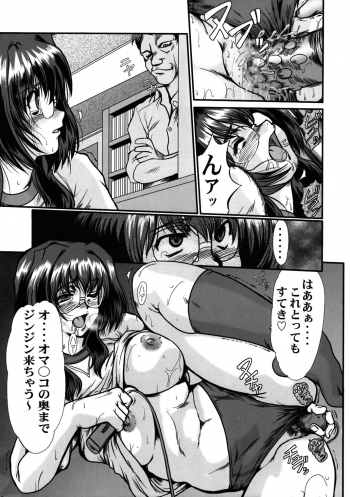 (C66) [Parupunte (Fukada Takushi)] F-47 (Onegai Teacher, Onegai Twins) - page 35