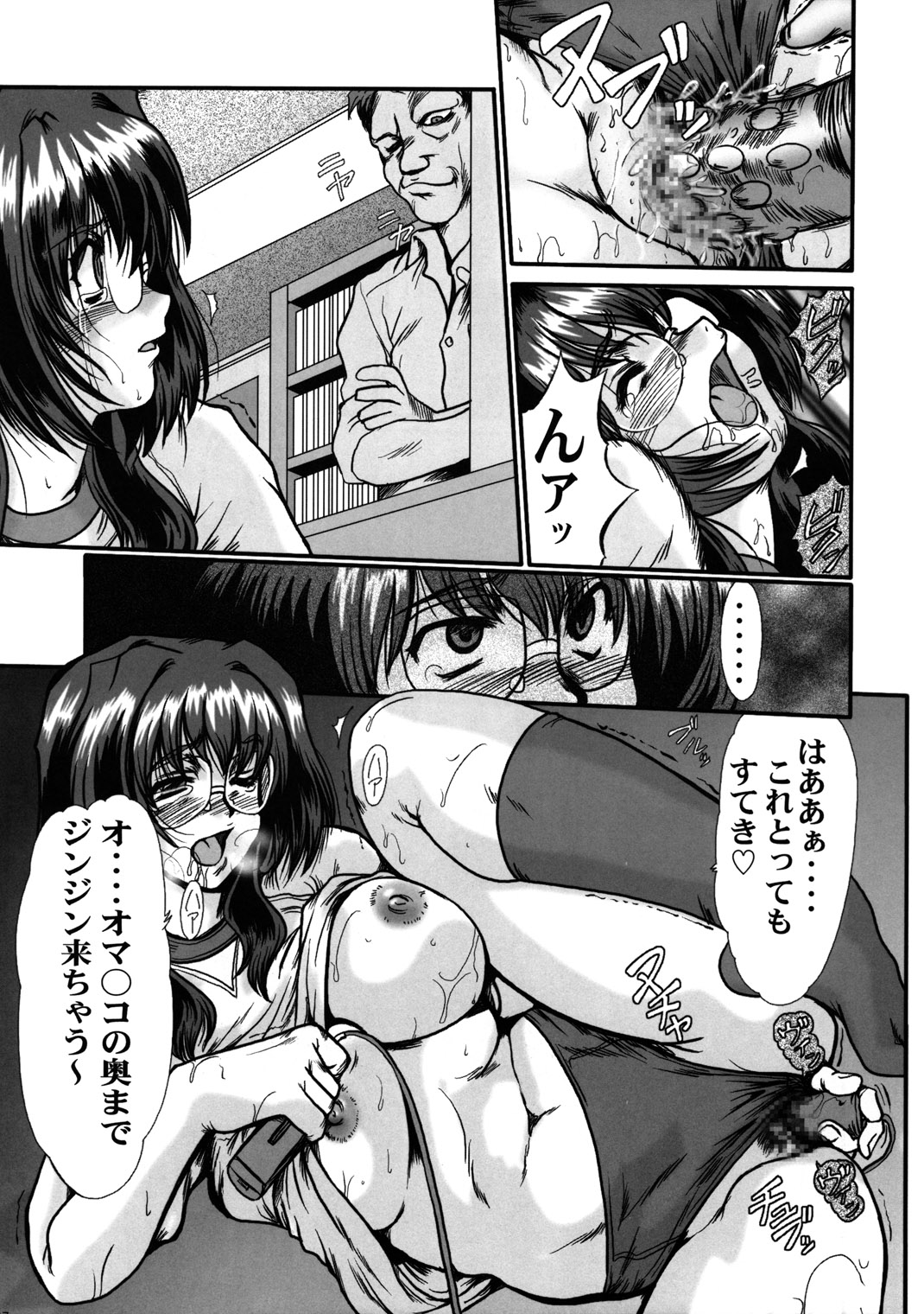 (C66) [Parupunte (Fukada Takushi)] F-47 (Onegai Teacher, Onegai Twins) page 35 full