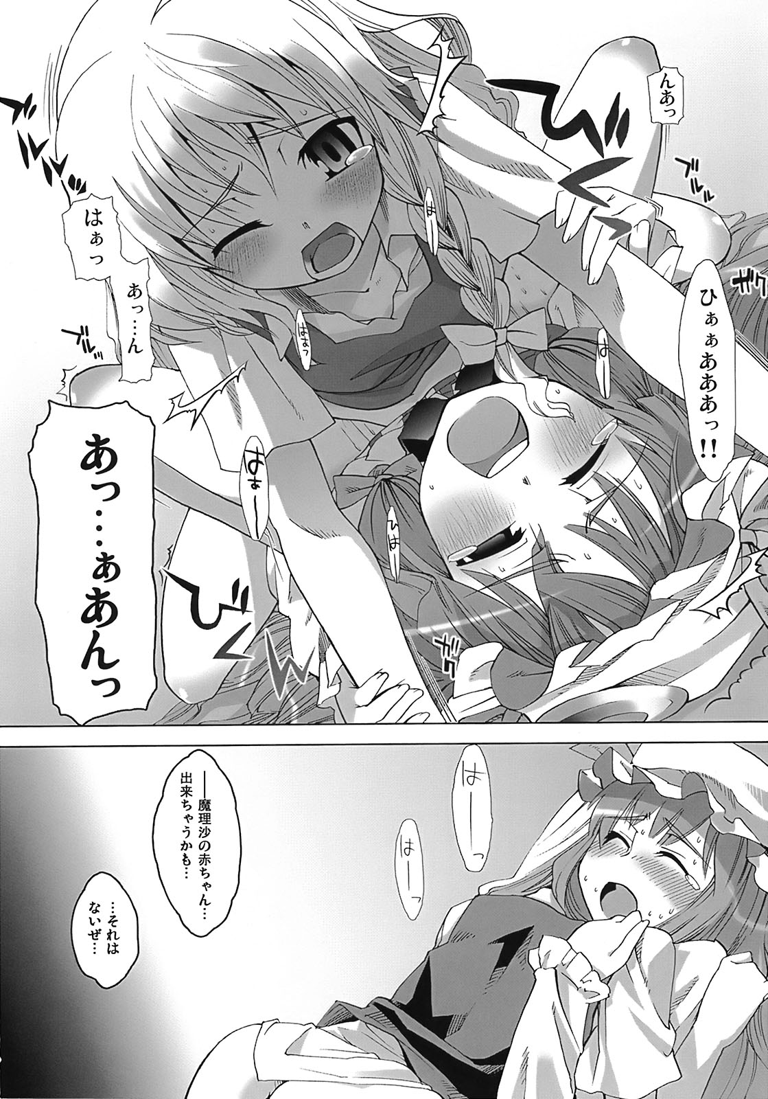 (C72) [Youmusya (Gengorou)] Toshokan Lovers (Touhou Project) page 17 full